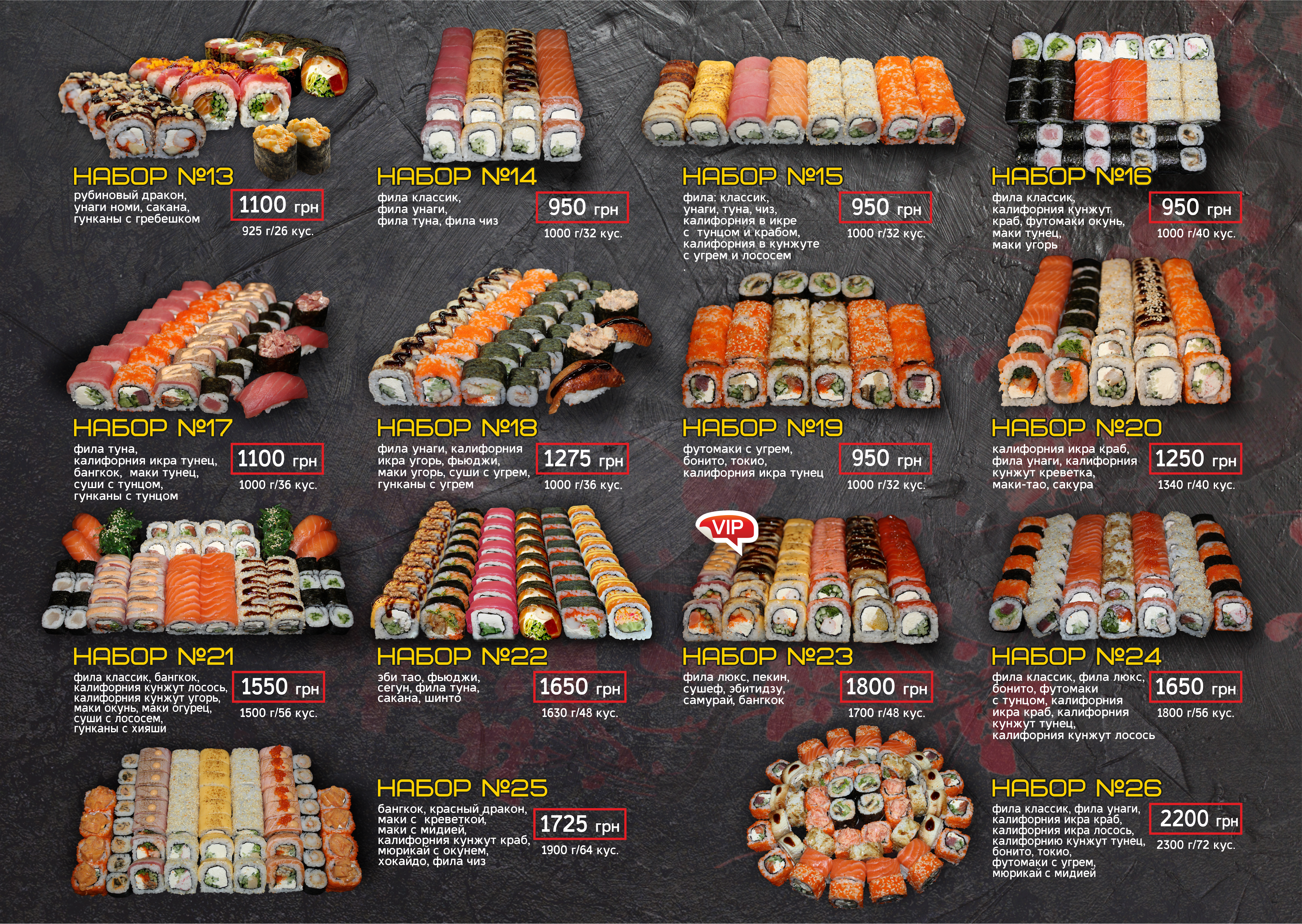 Susheff Pridneprovsk menu 1