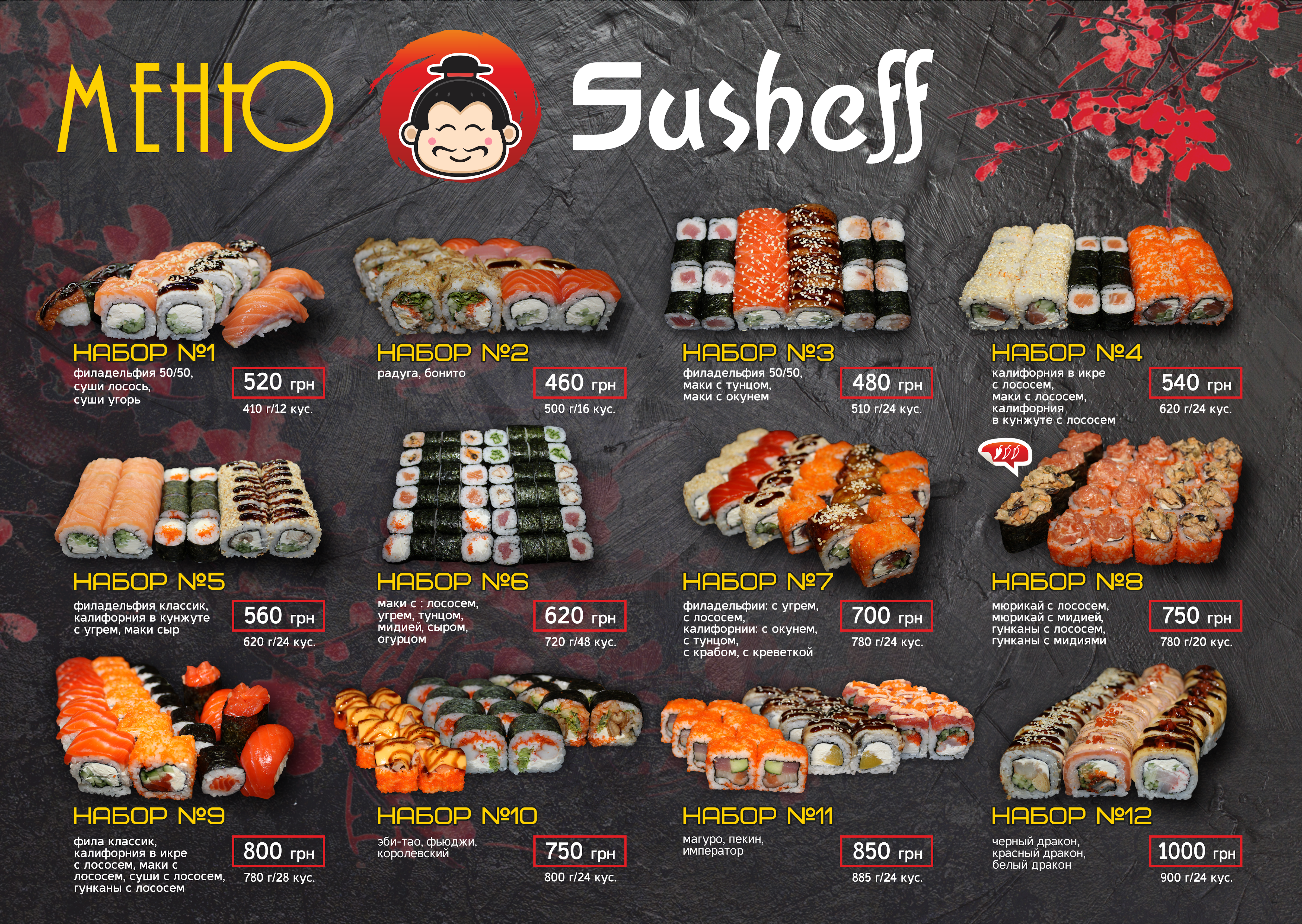 Susheff Pridneprovsk menu 2