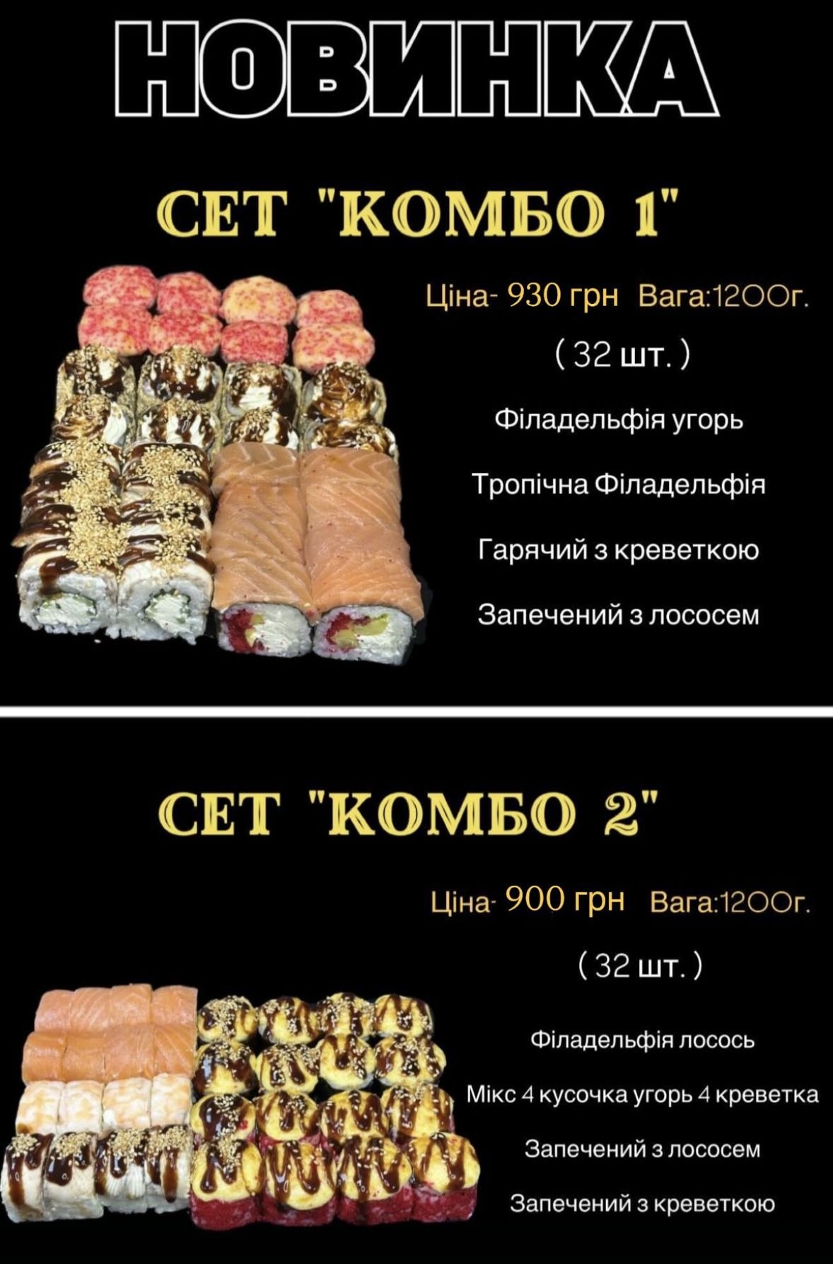 Суши-Art menu 12