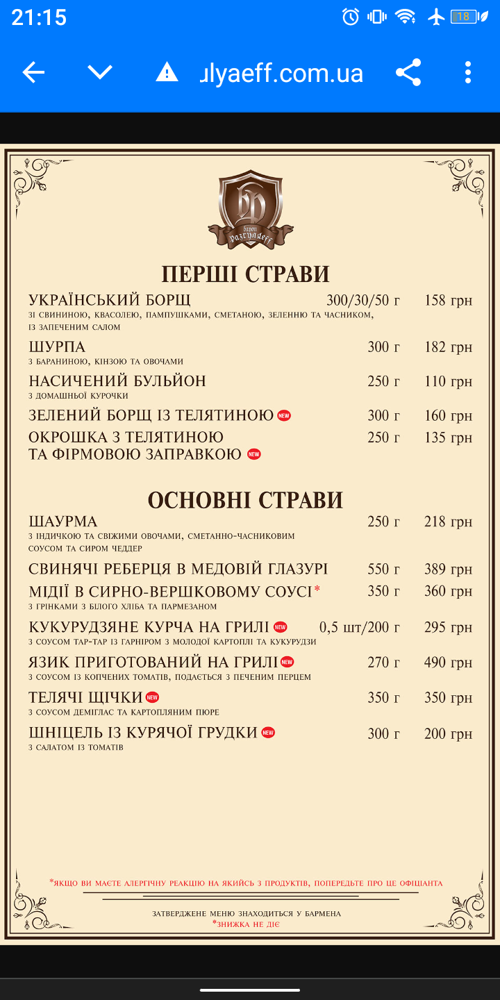 Baron Razgulyaeff menu 2