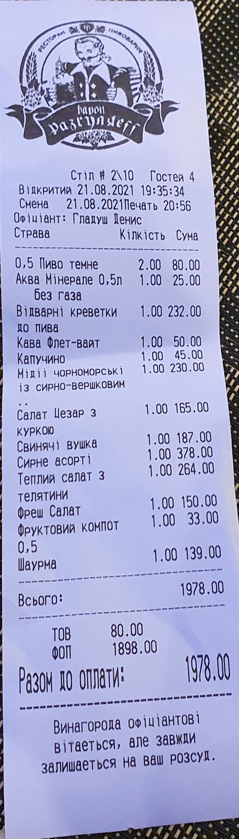 Baron Razgulyaeff menu 4