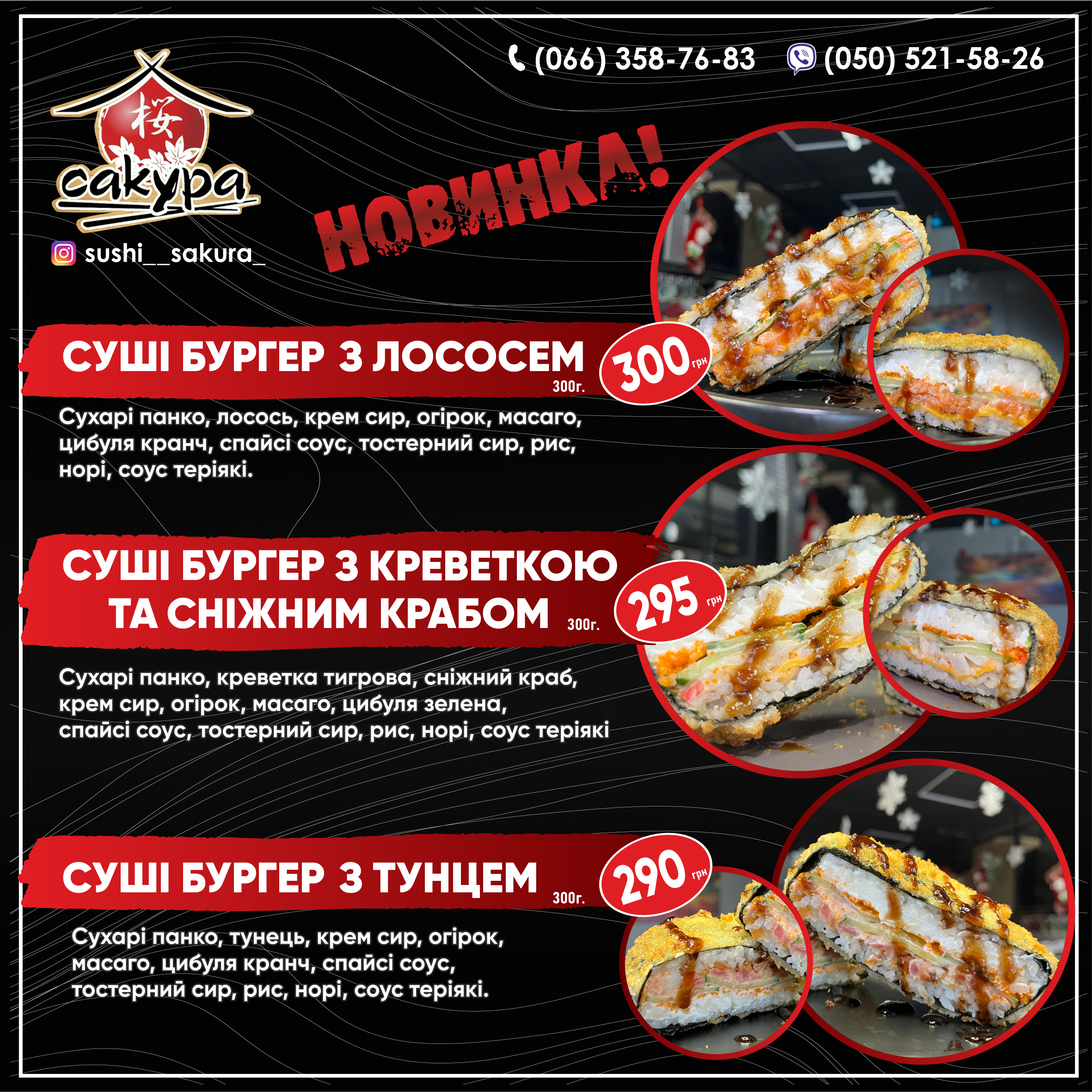 Sushi Sakura menu 2