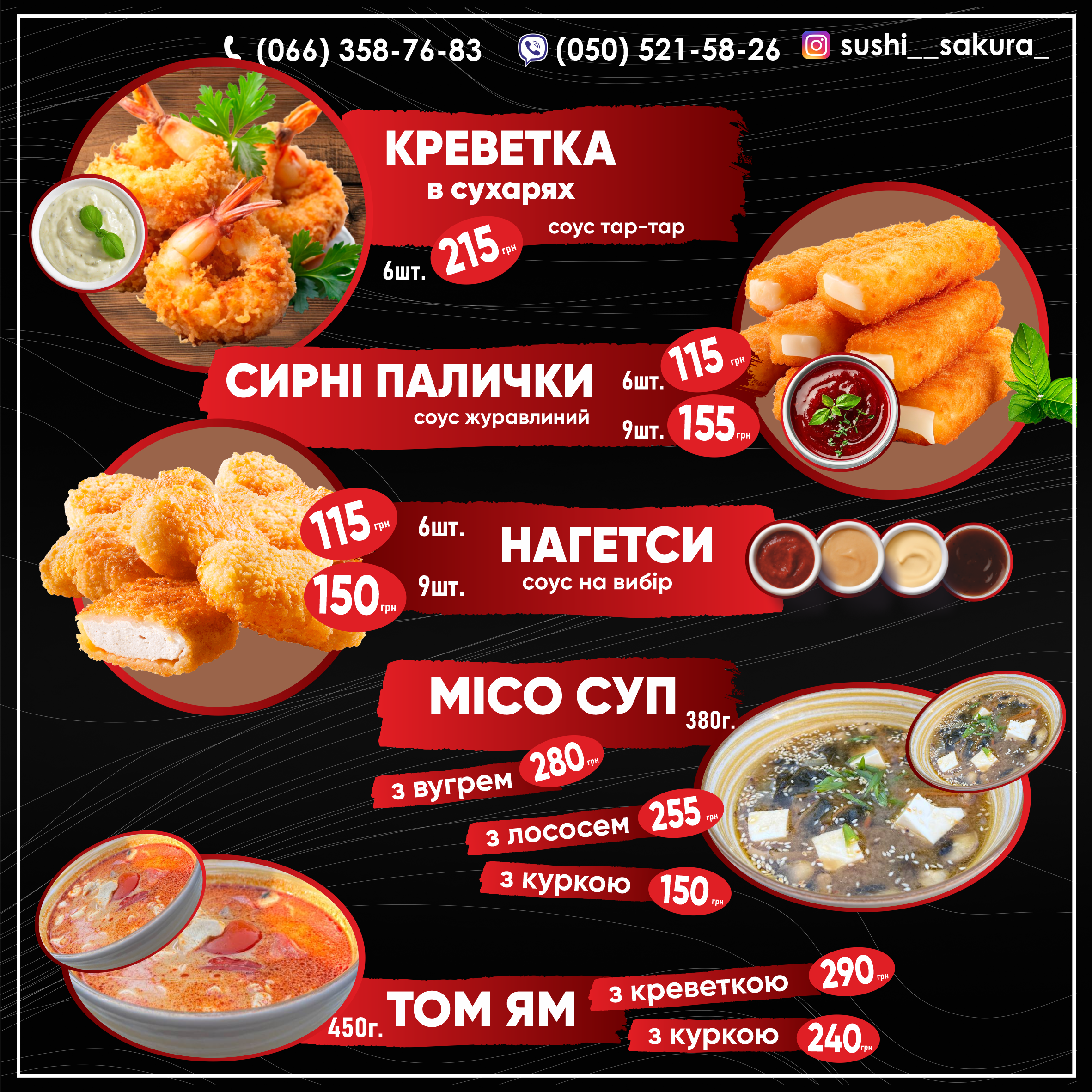 Sushi Sakura menu 3