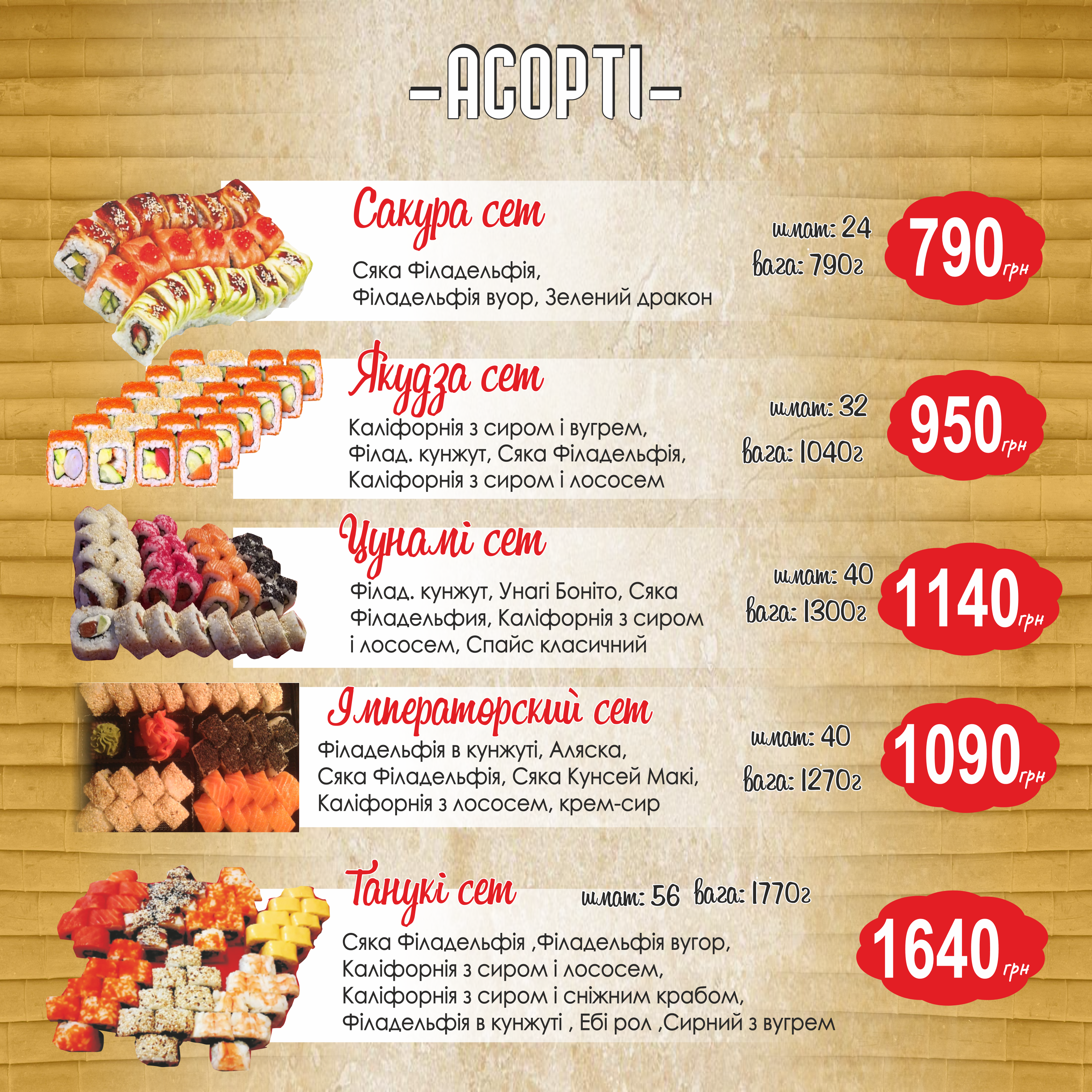 Sushi Sakura menu 5