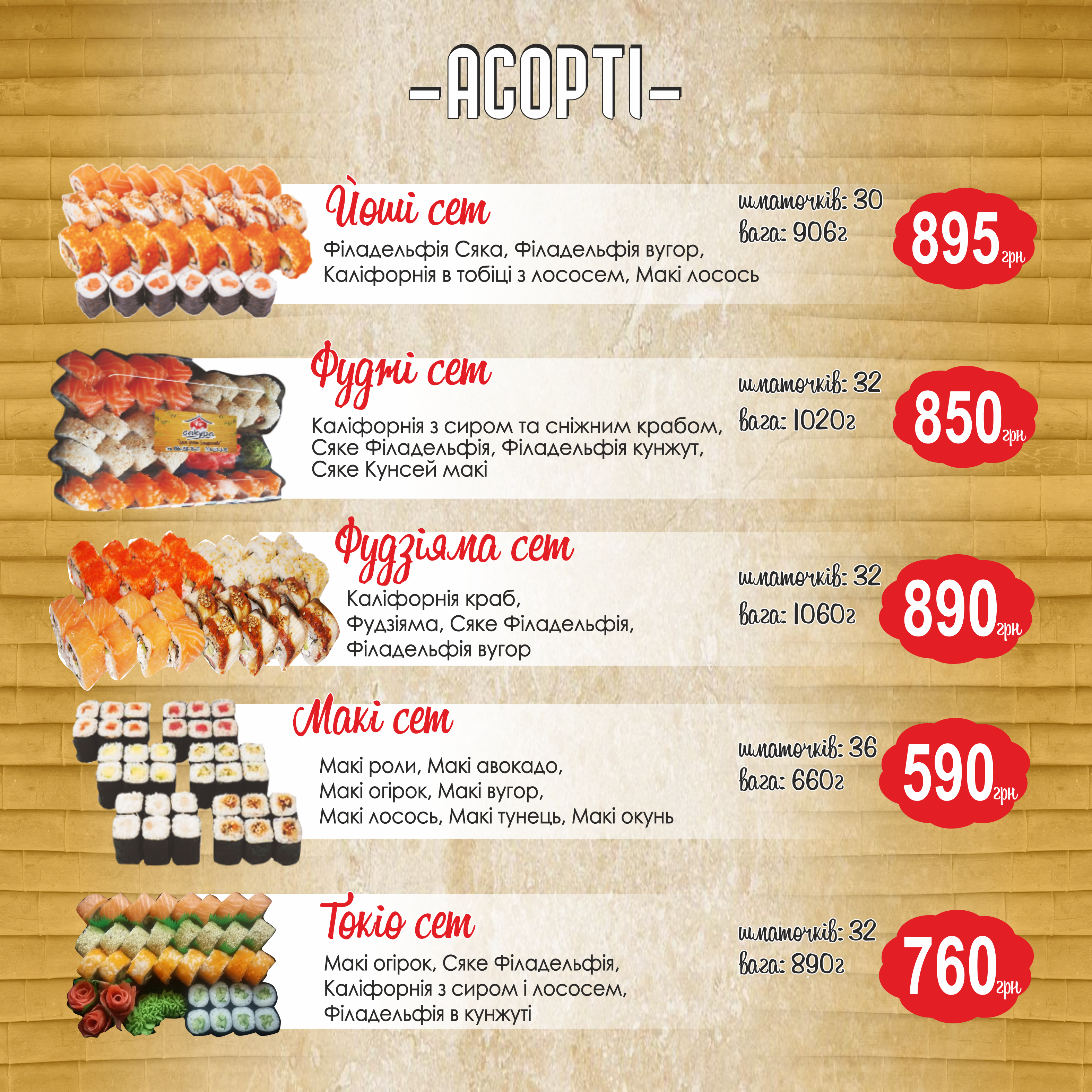 Sushi Sakura menu 6