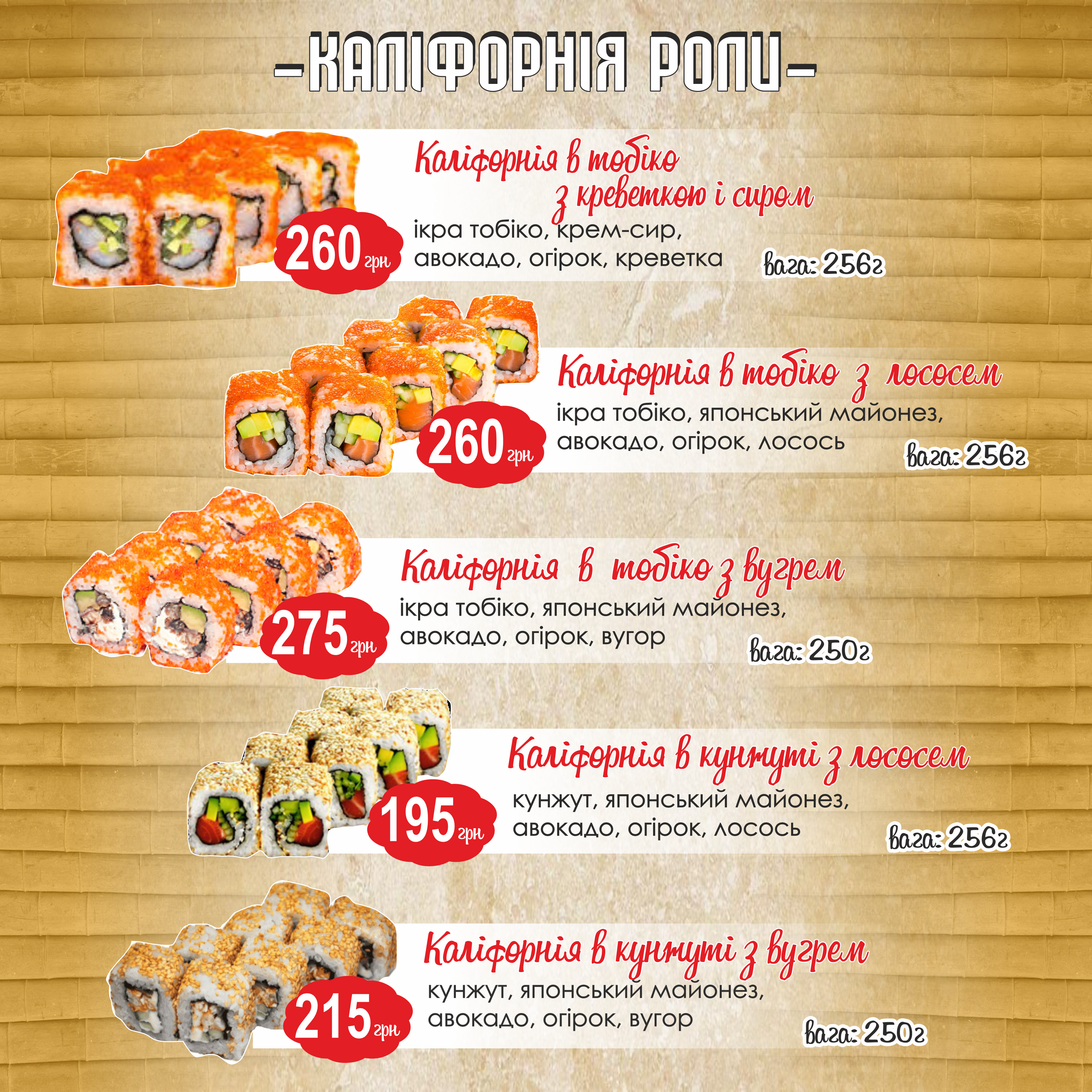 Sushi Sakura menu 7