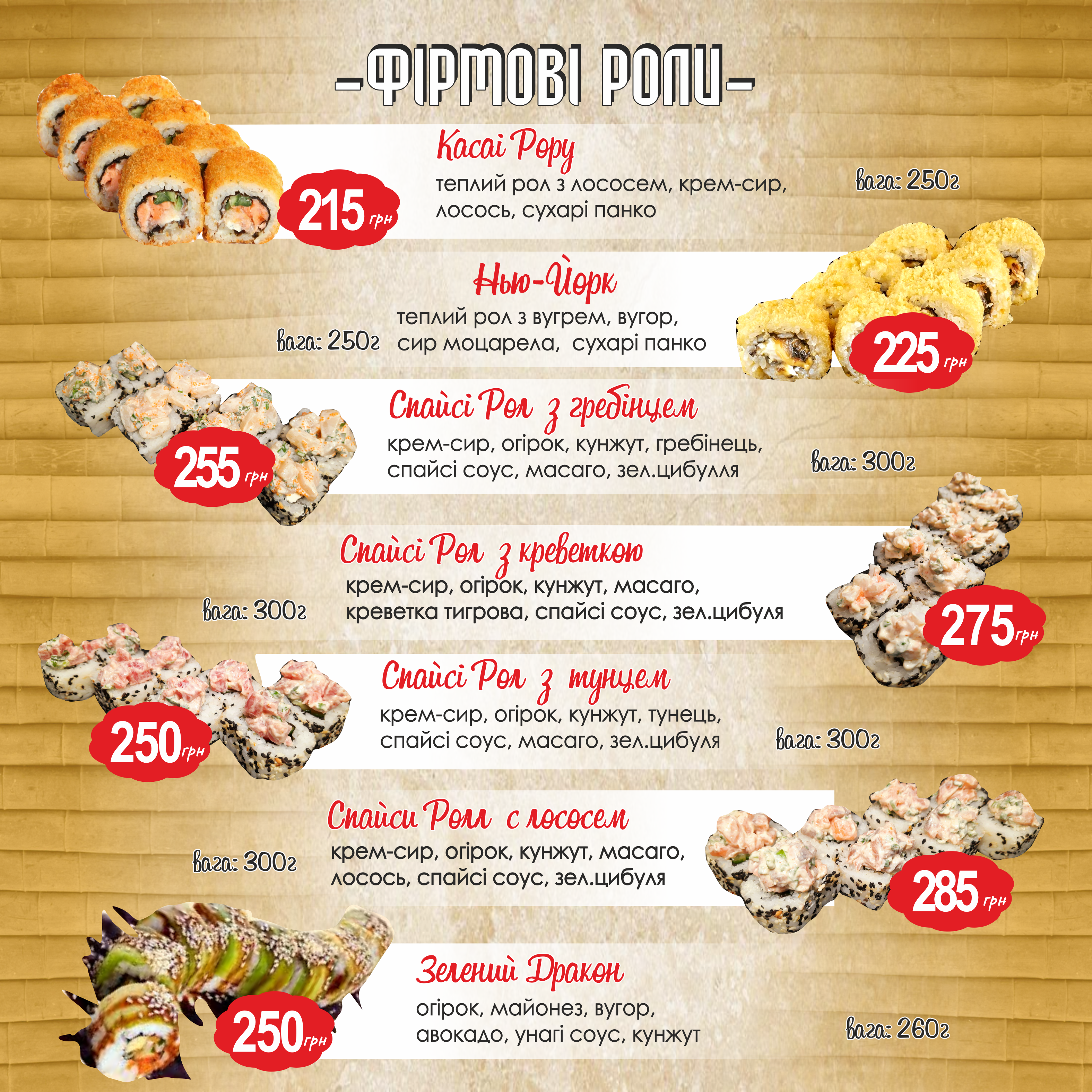 Sushi Sakura menu 8