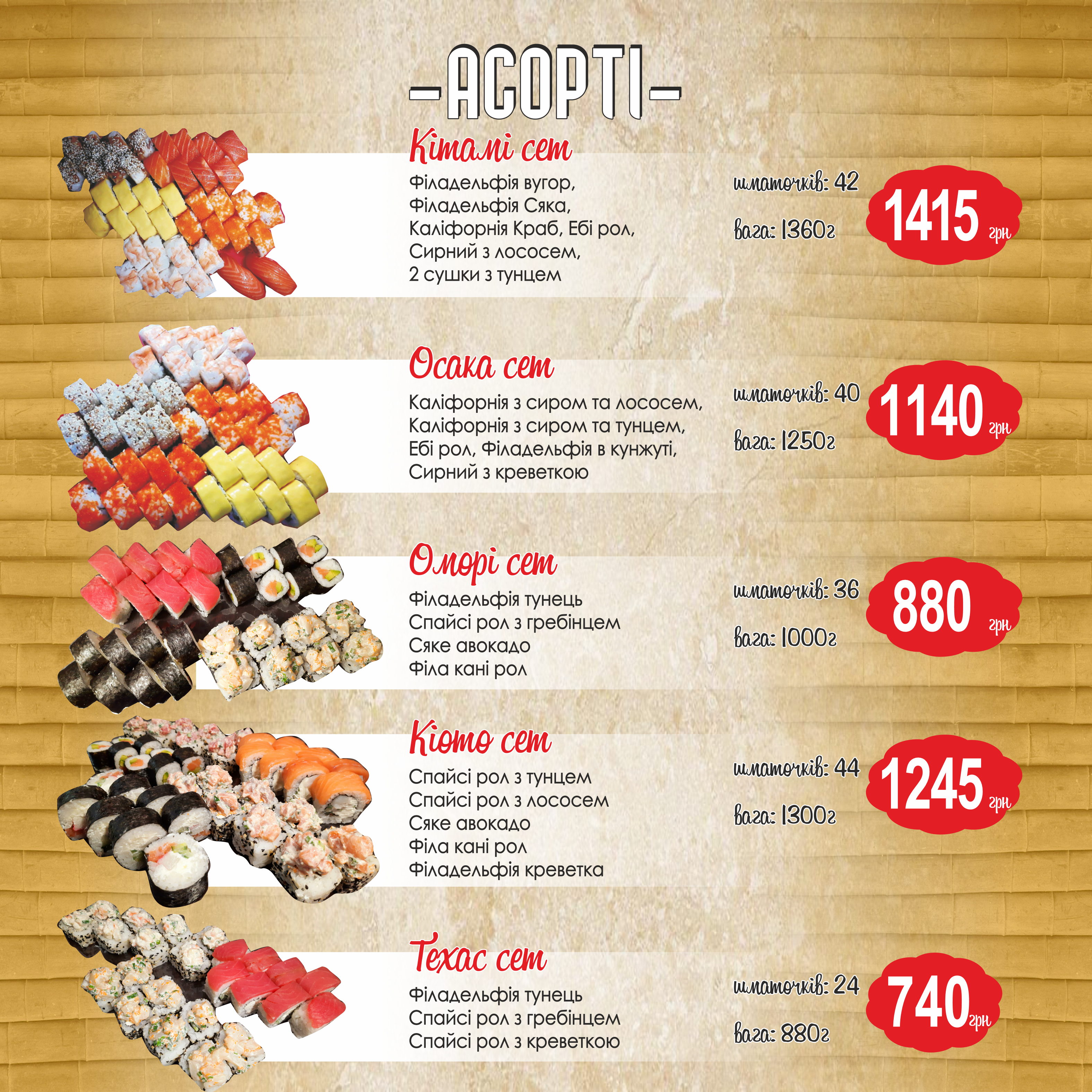 Sushi Sakura menu 9