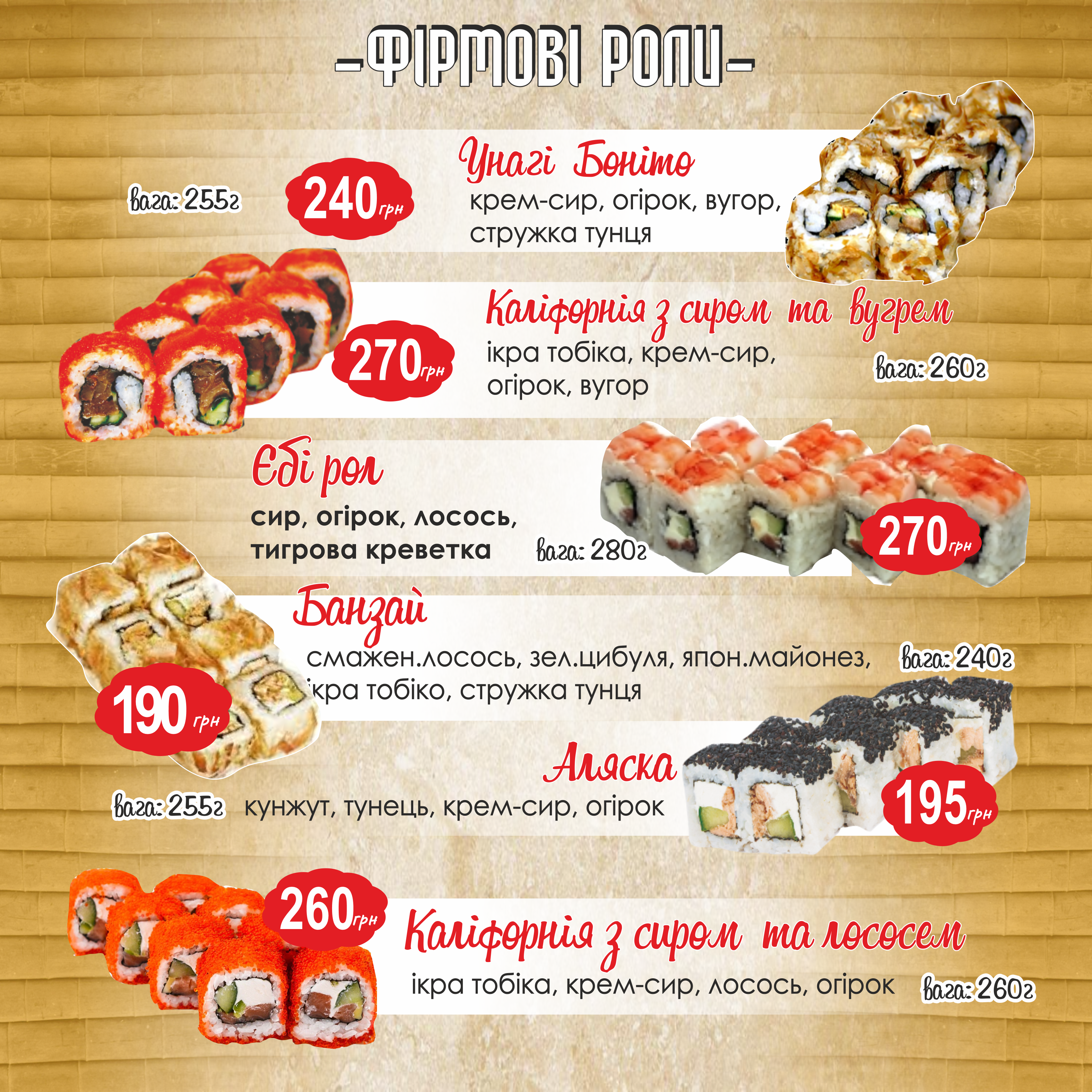 Sushi Sakura menu 10
