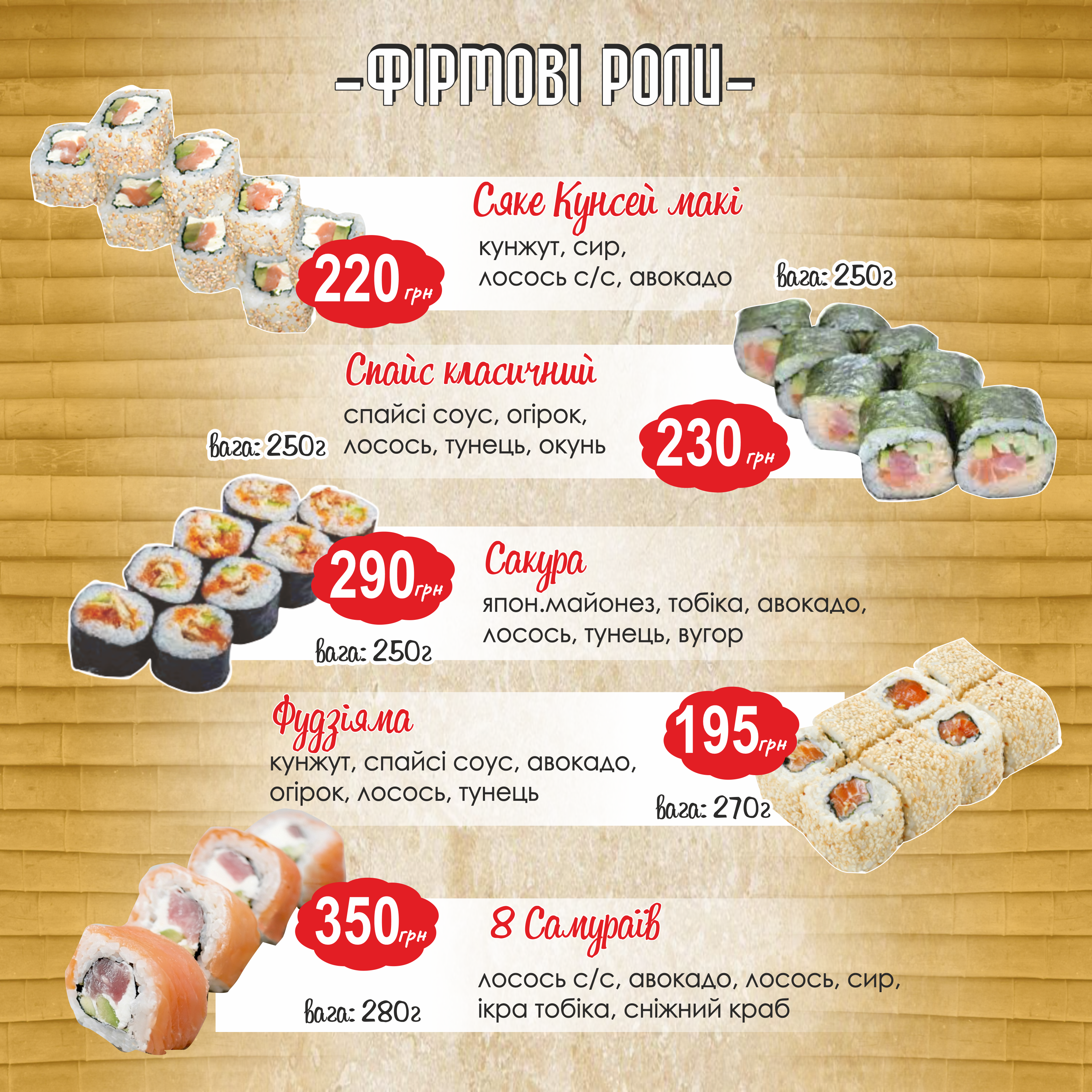 Sushi Sakura menu 11