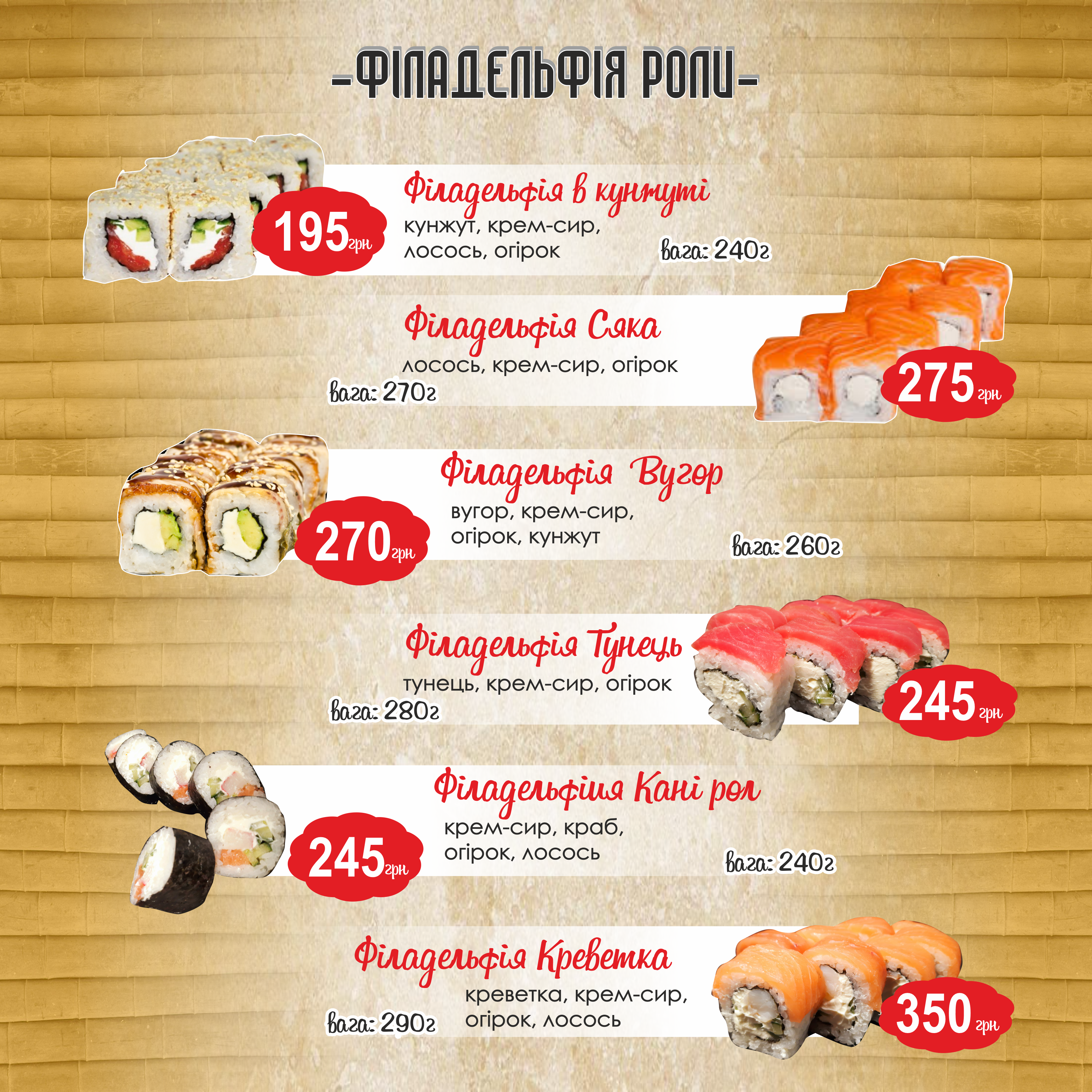 Sushi Sakura menu 12