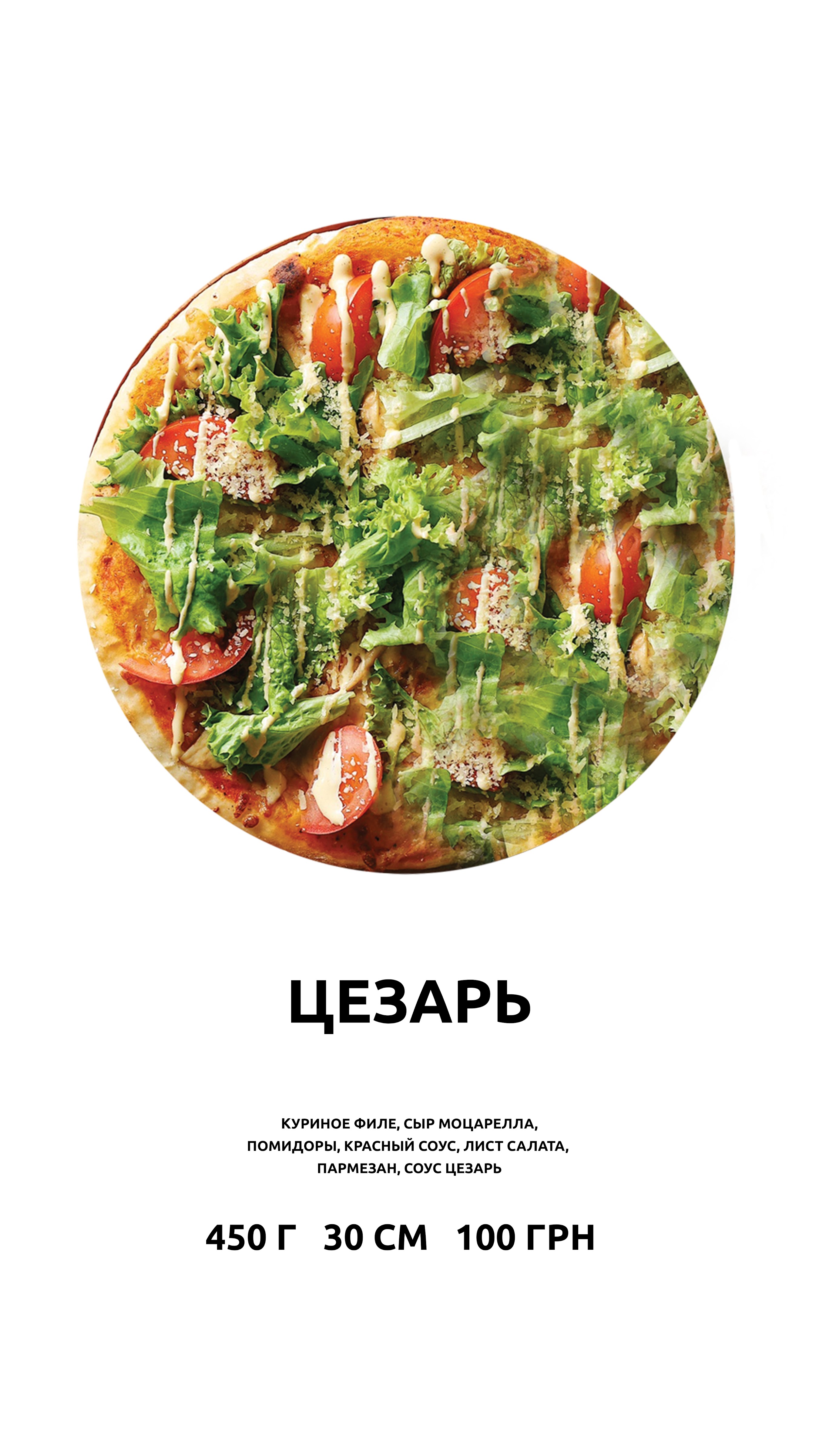 Royal Choice Іgren menu 2