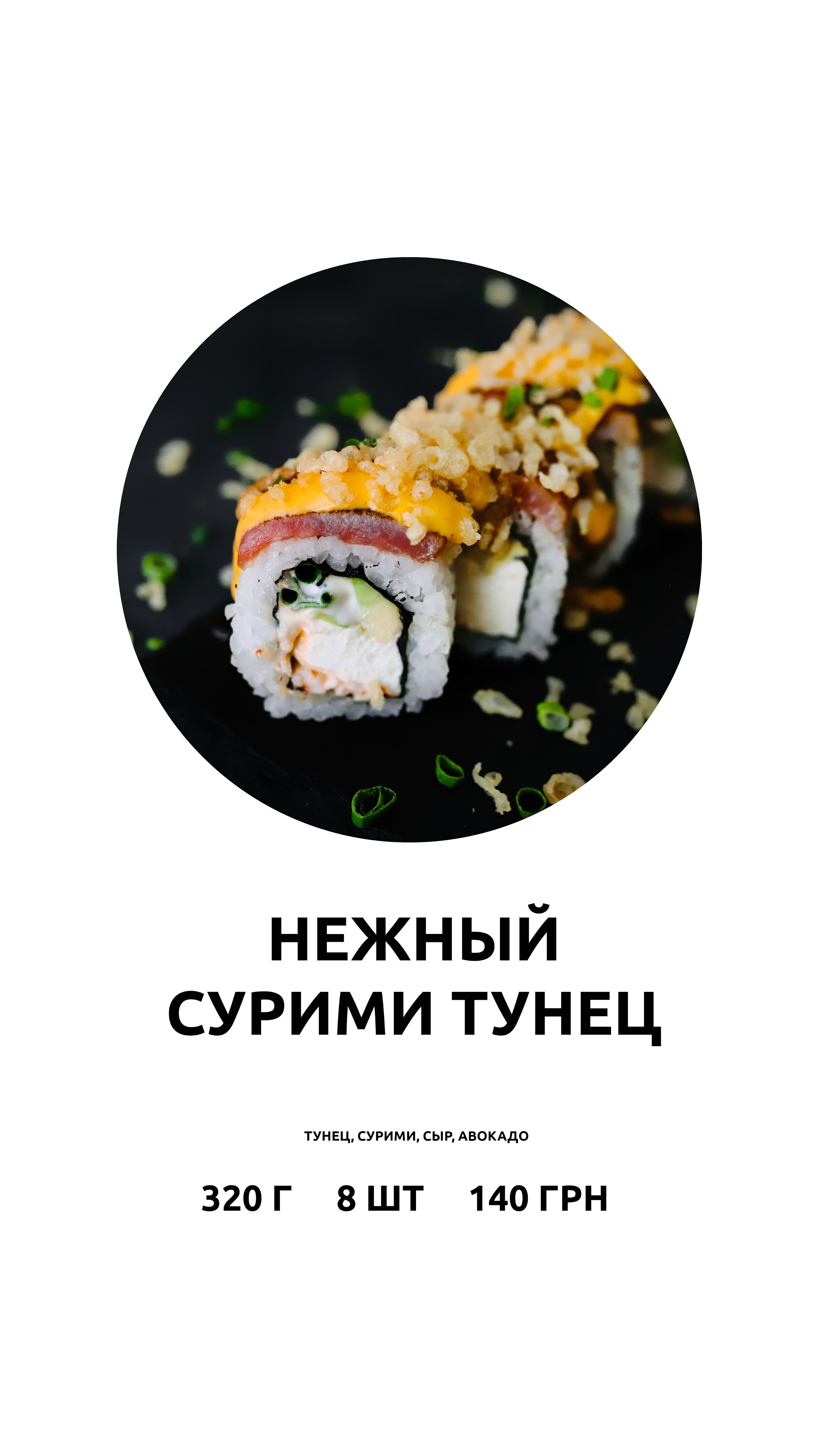 Royal Choice Іgren menu 6