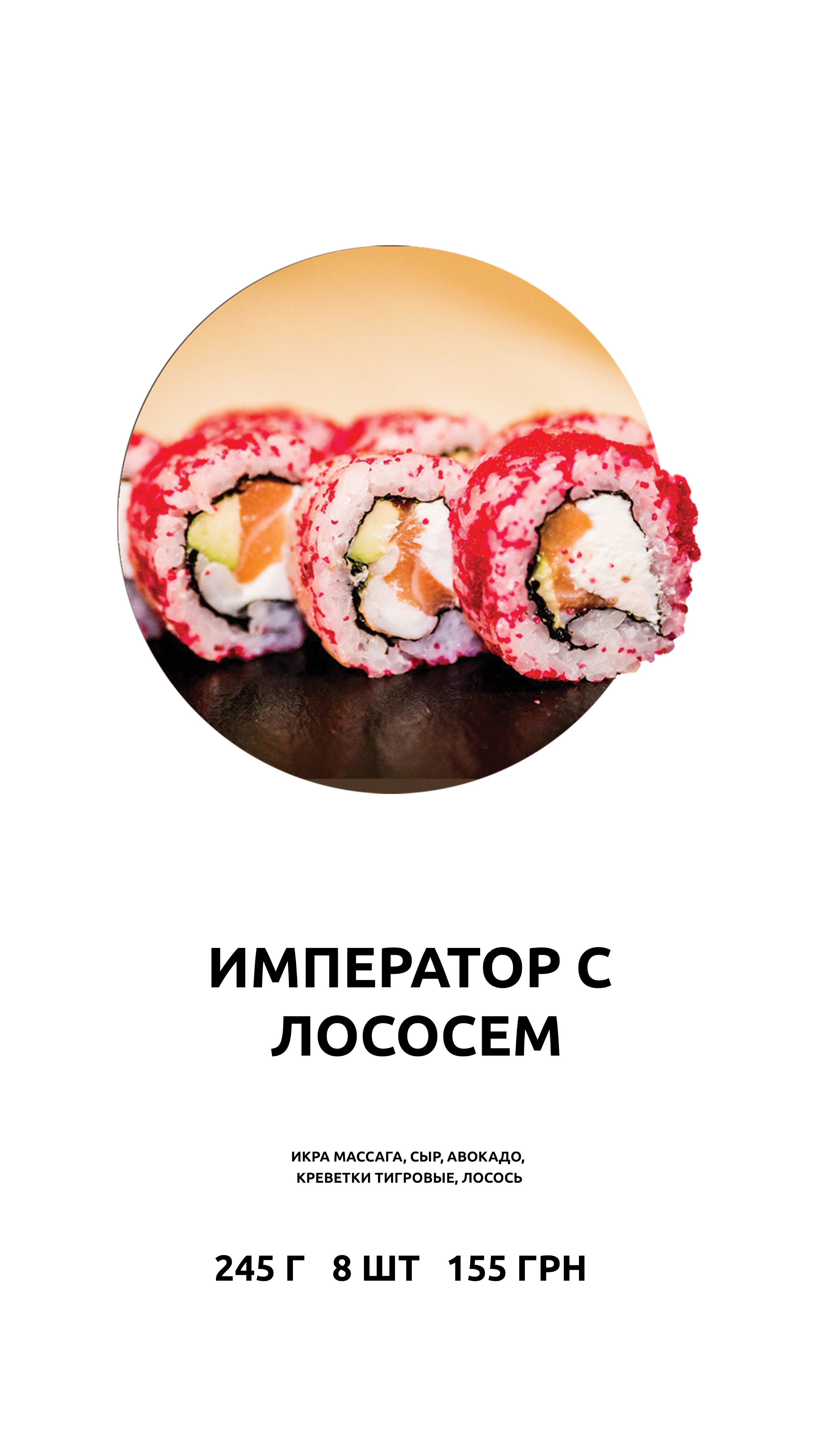 Royal Choice Іgren menu 7