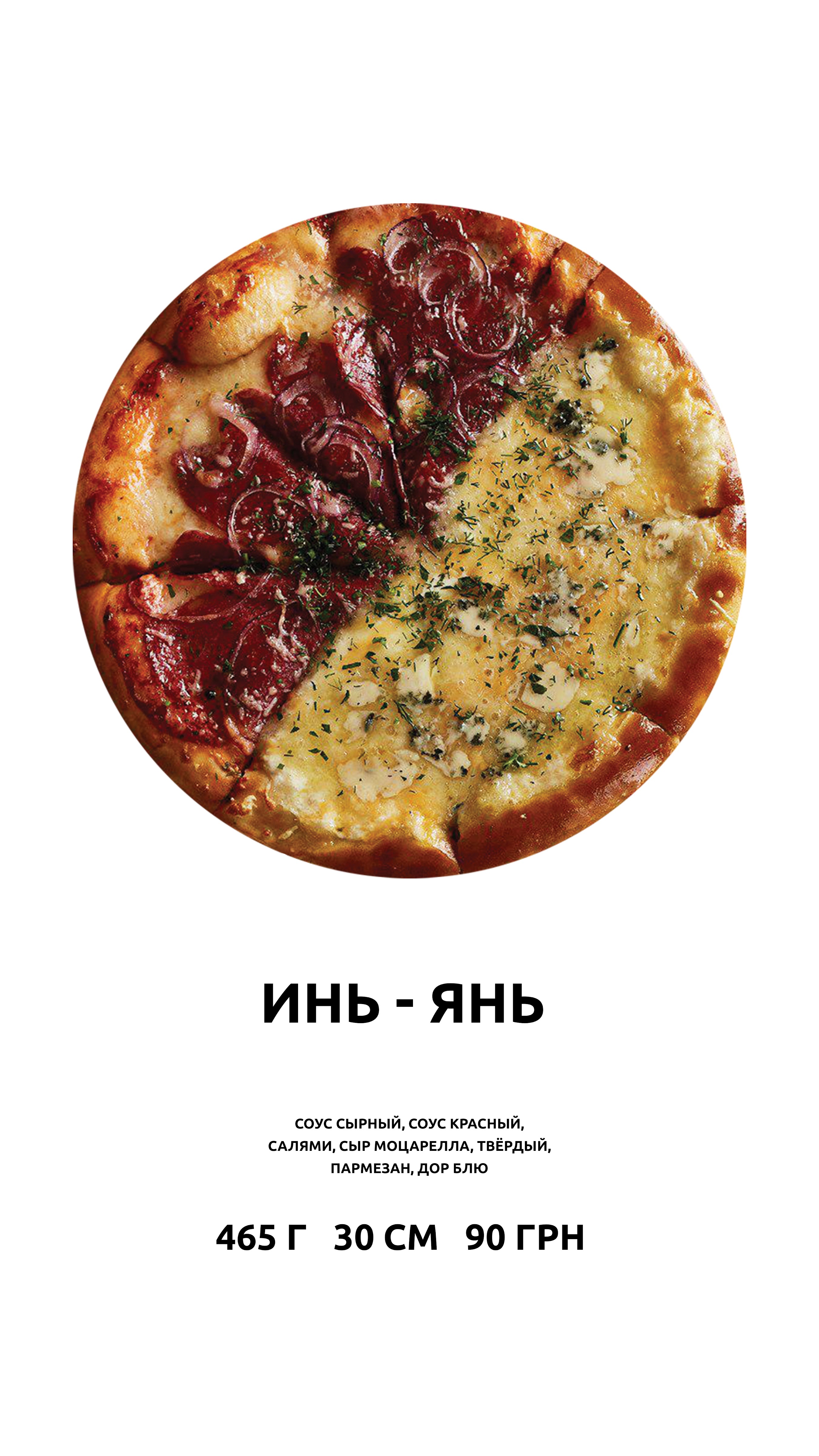 Royal Choice Іgren menu 9
