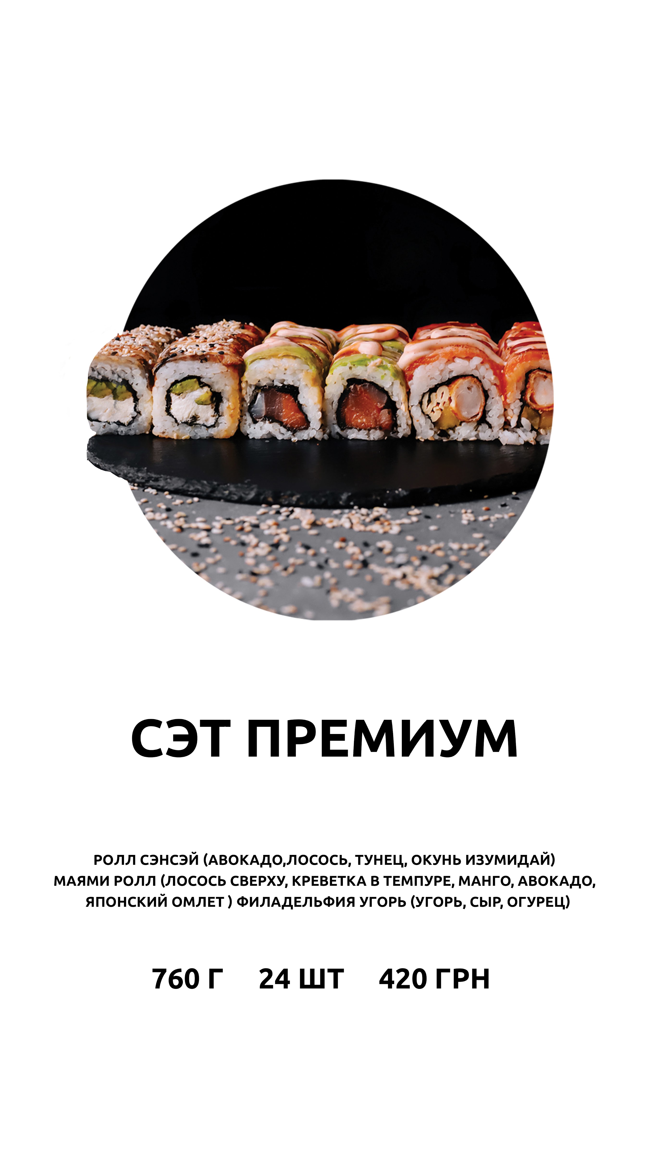 Royal Choice Іgren menu 10