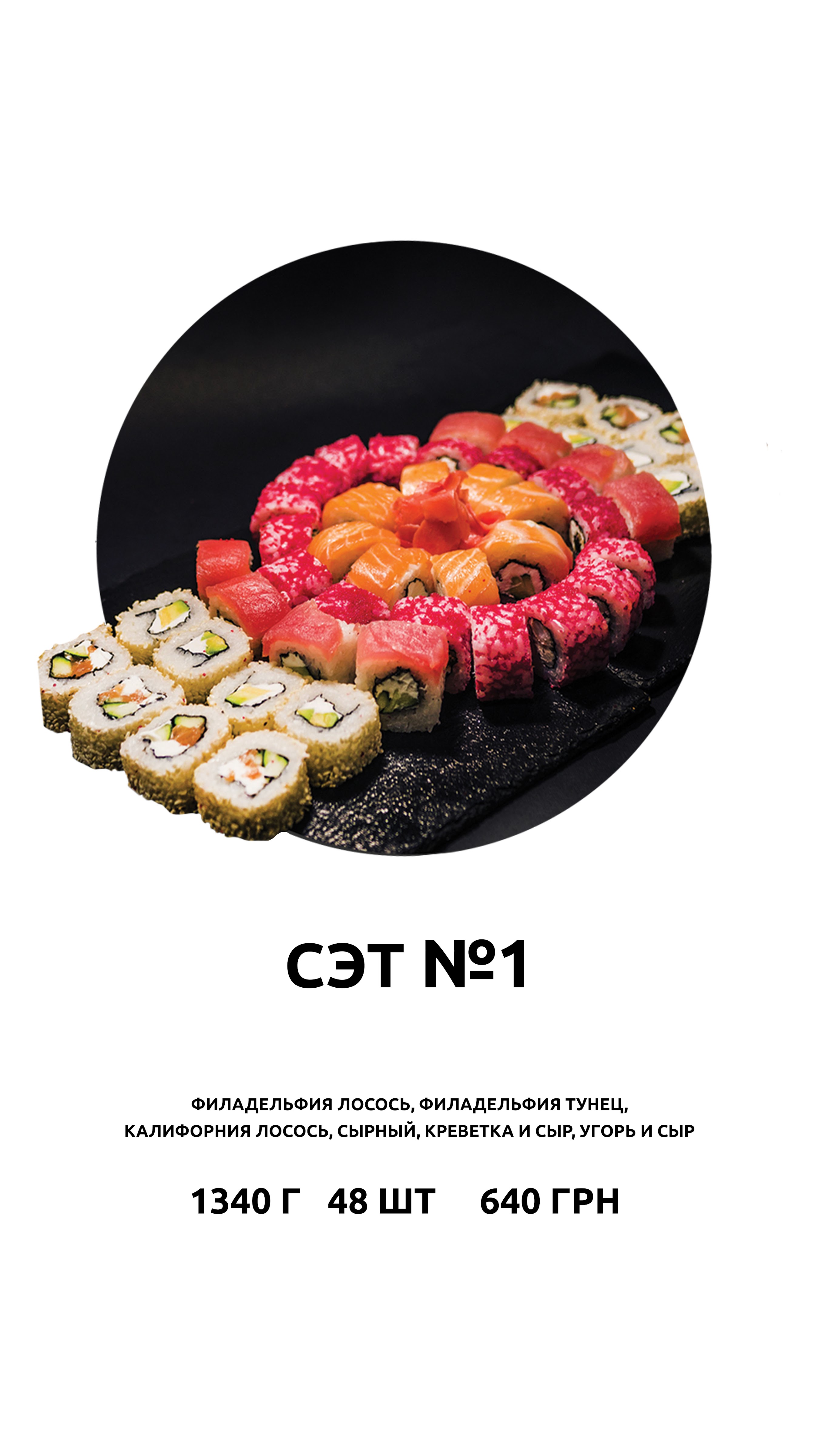 Royal Choice Іgren menu 11