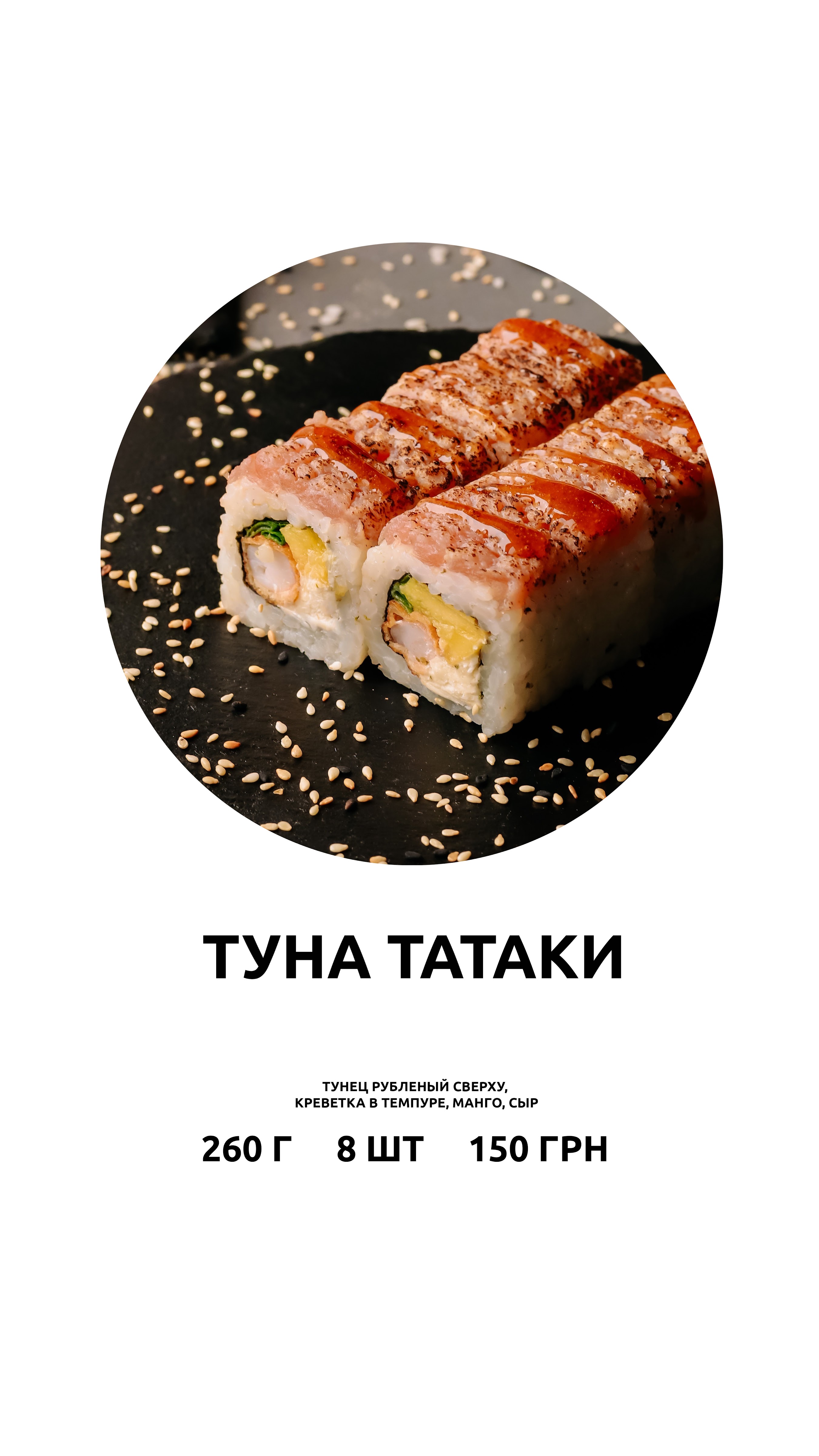Royal Choice Іgren menu 12