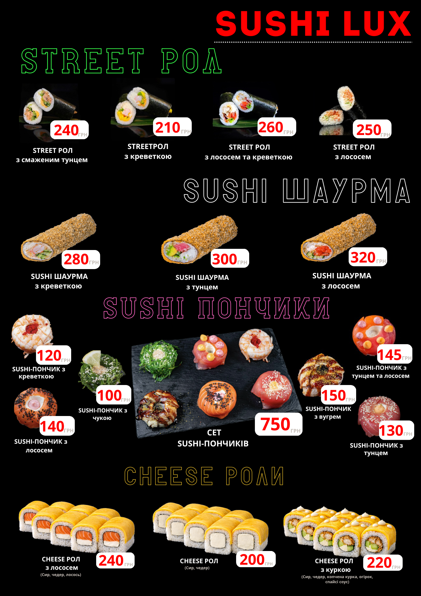 SUSHI LUX menu 6