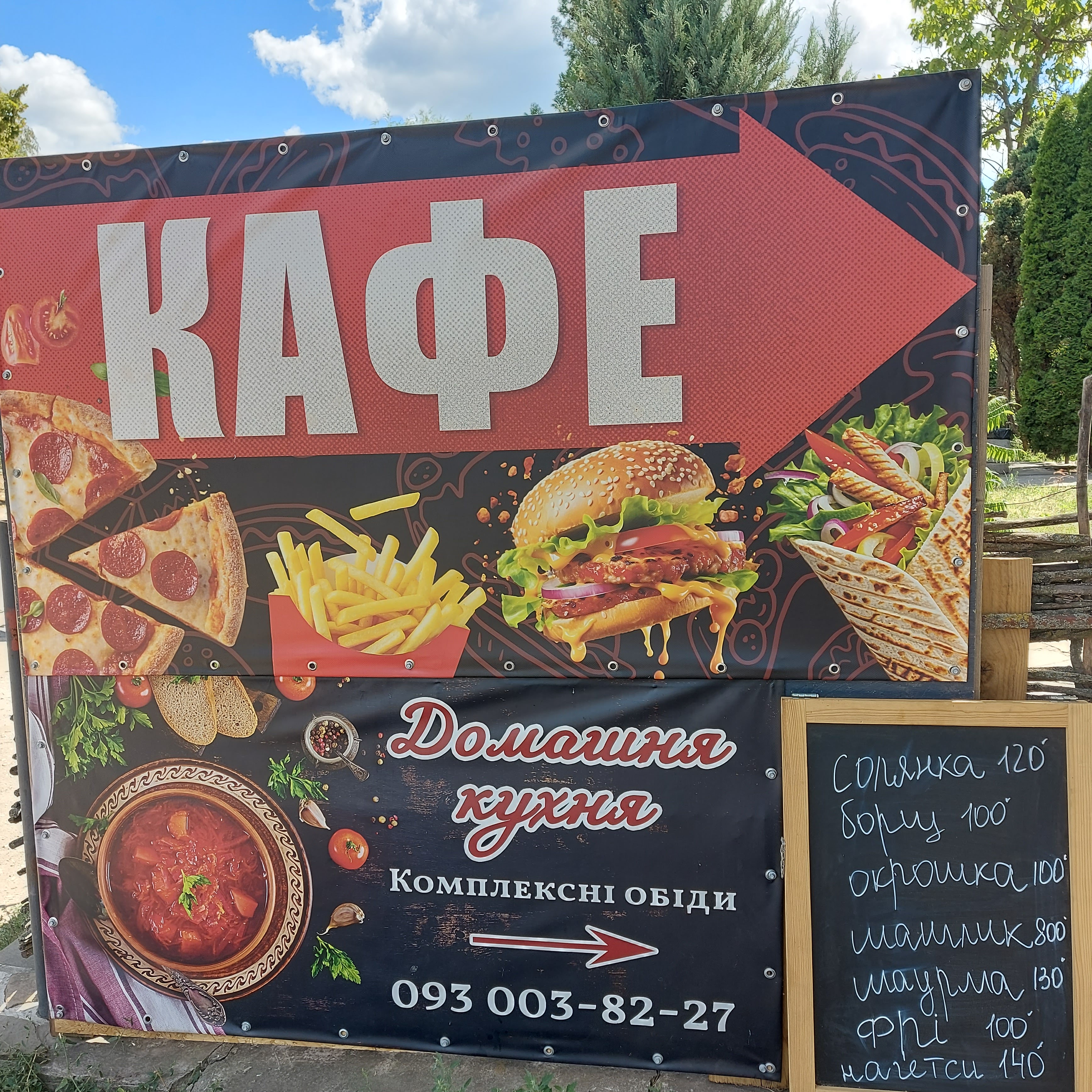 У бобра menu 1