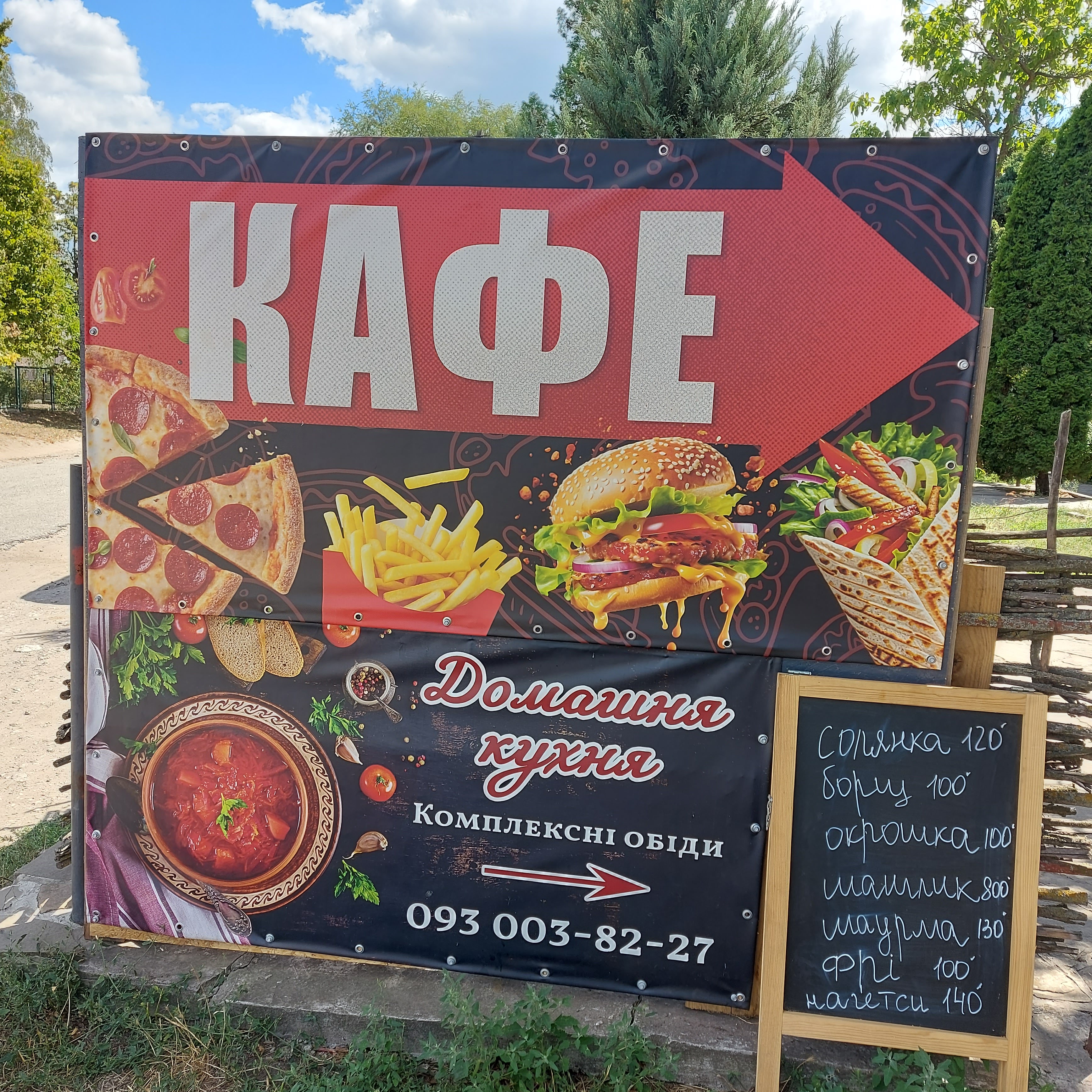 У бобра menu 2