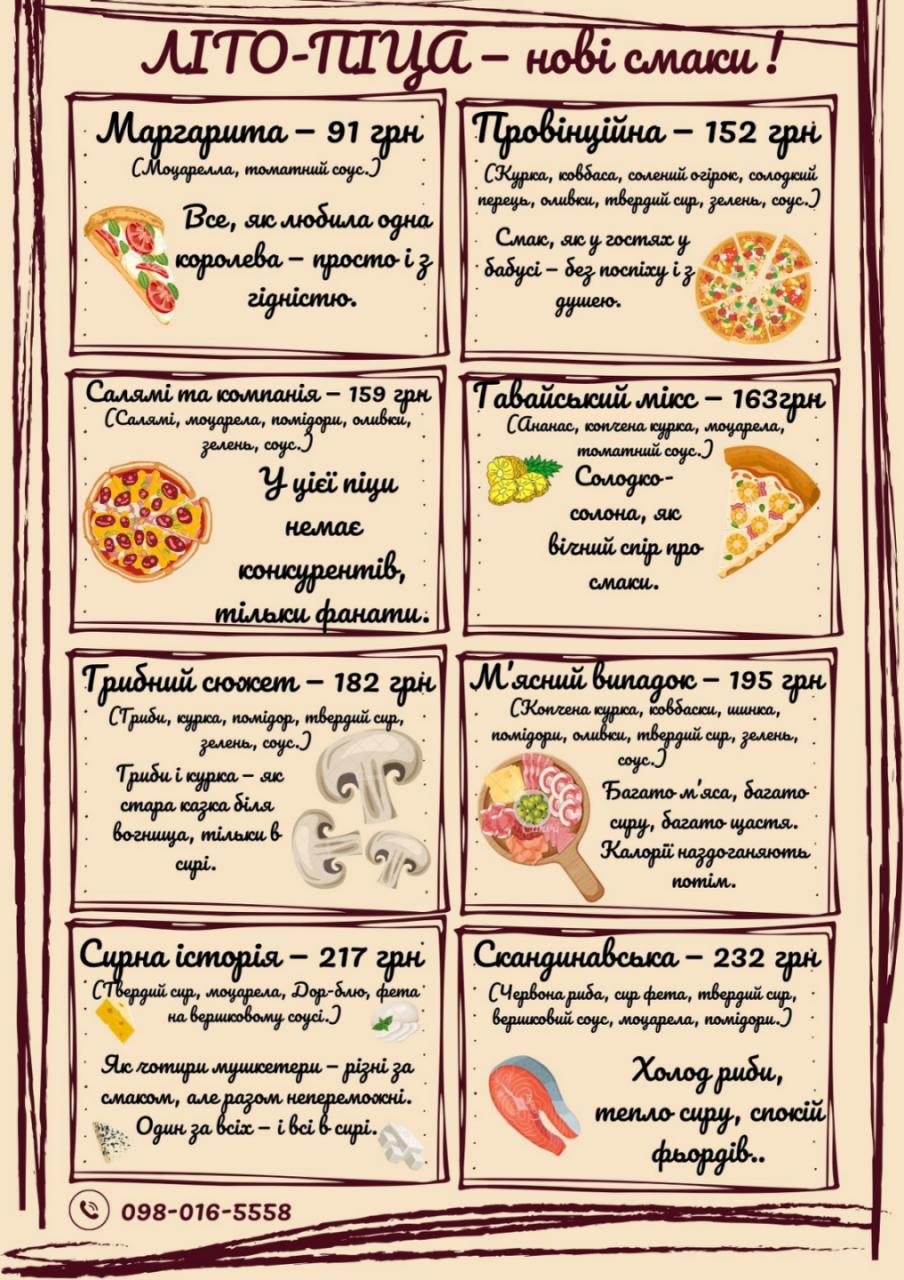 Кафе "Sp@ik" menu 1