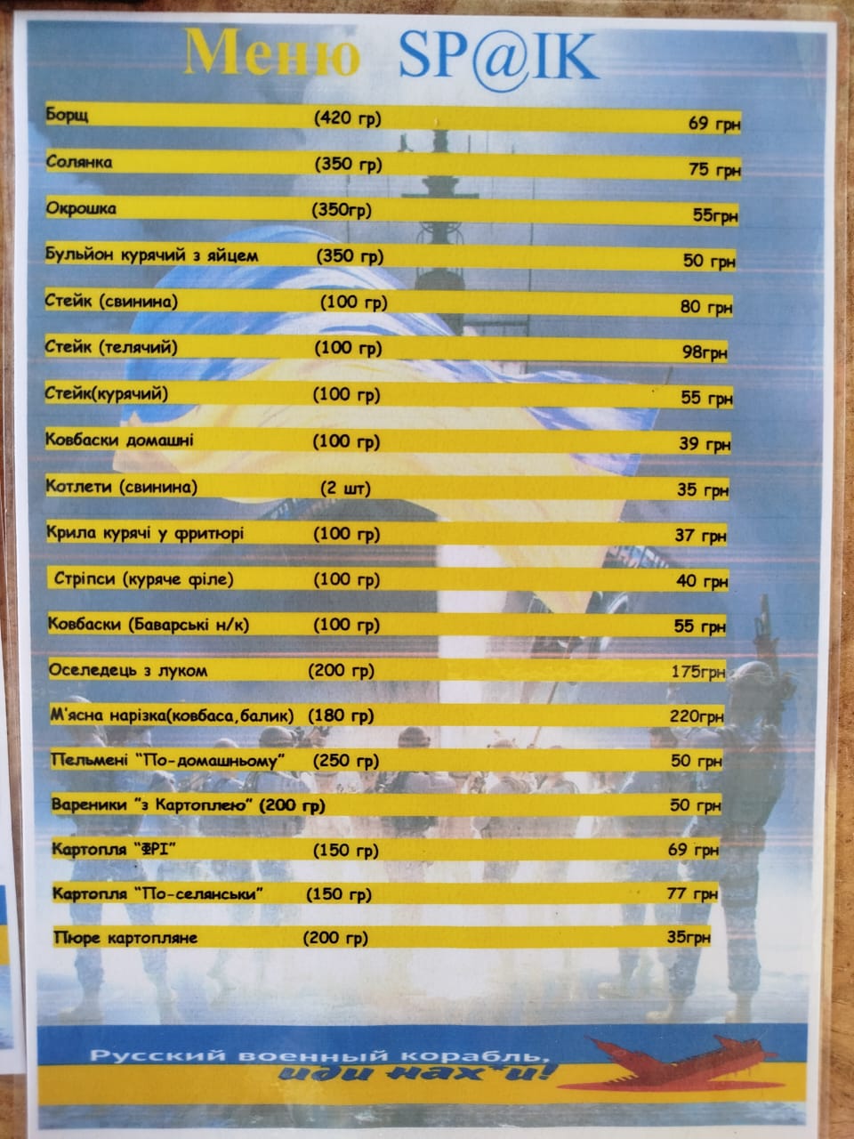 Кафе "Sp@ik" menu 2