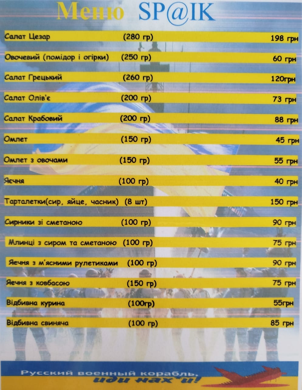Кафе "Sp@ik" menu 3