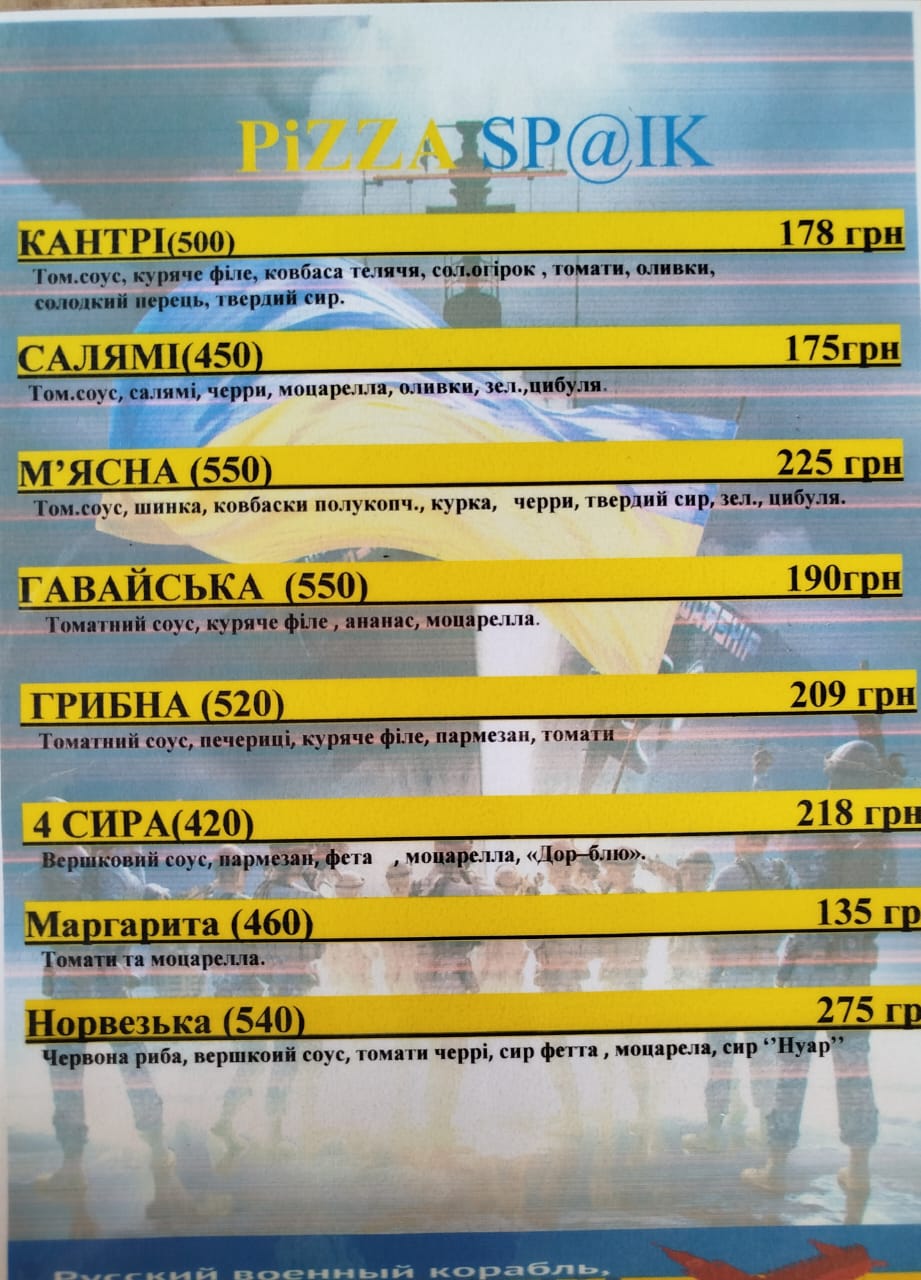 Кафе "Sp@ik" menu 4