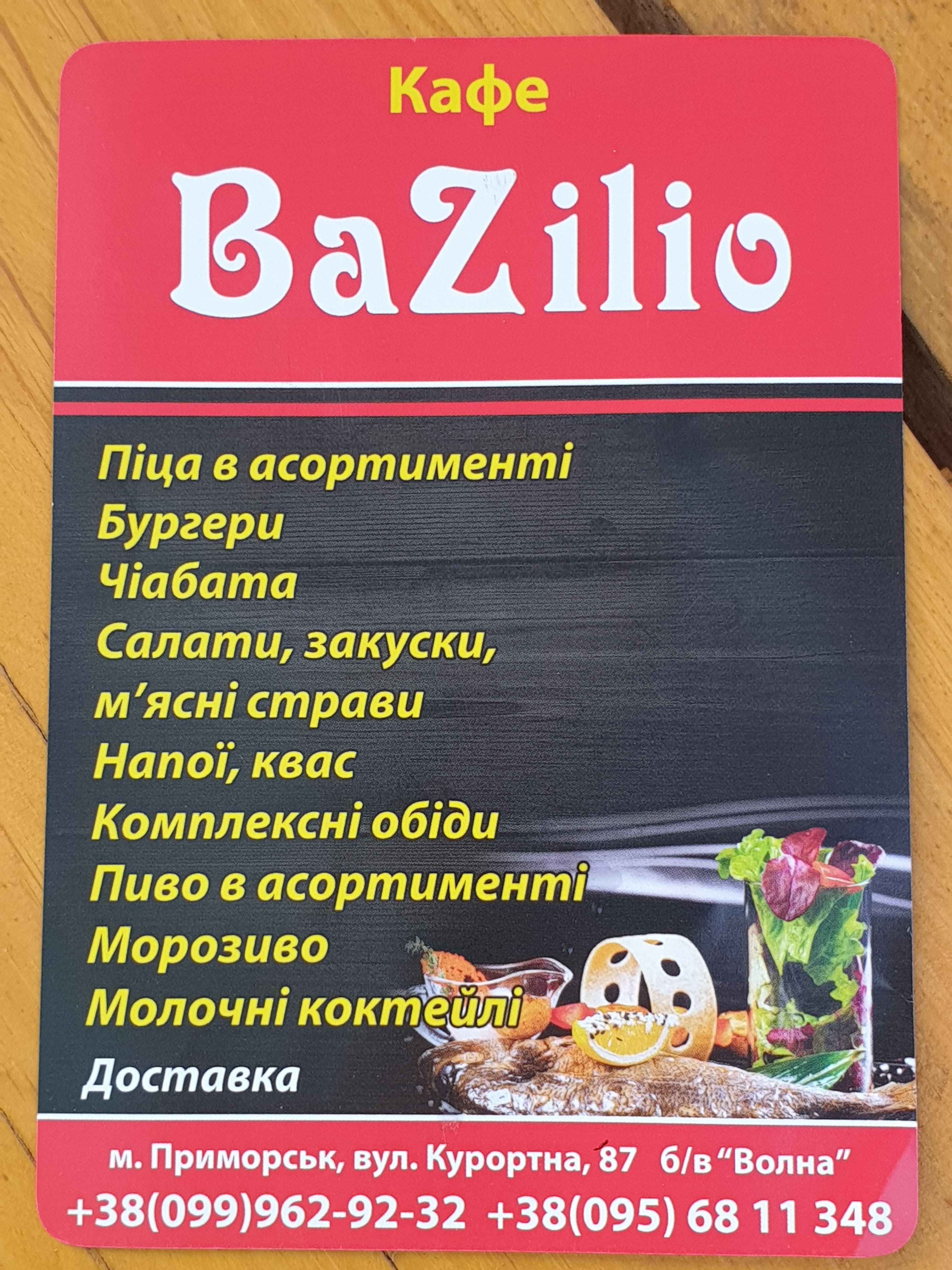 Кафе-піццерія Bazilio menu 2