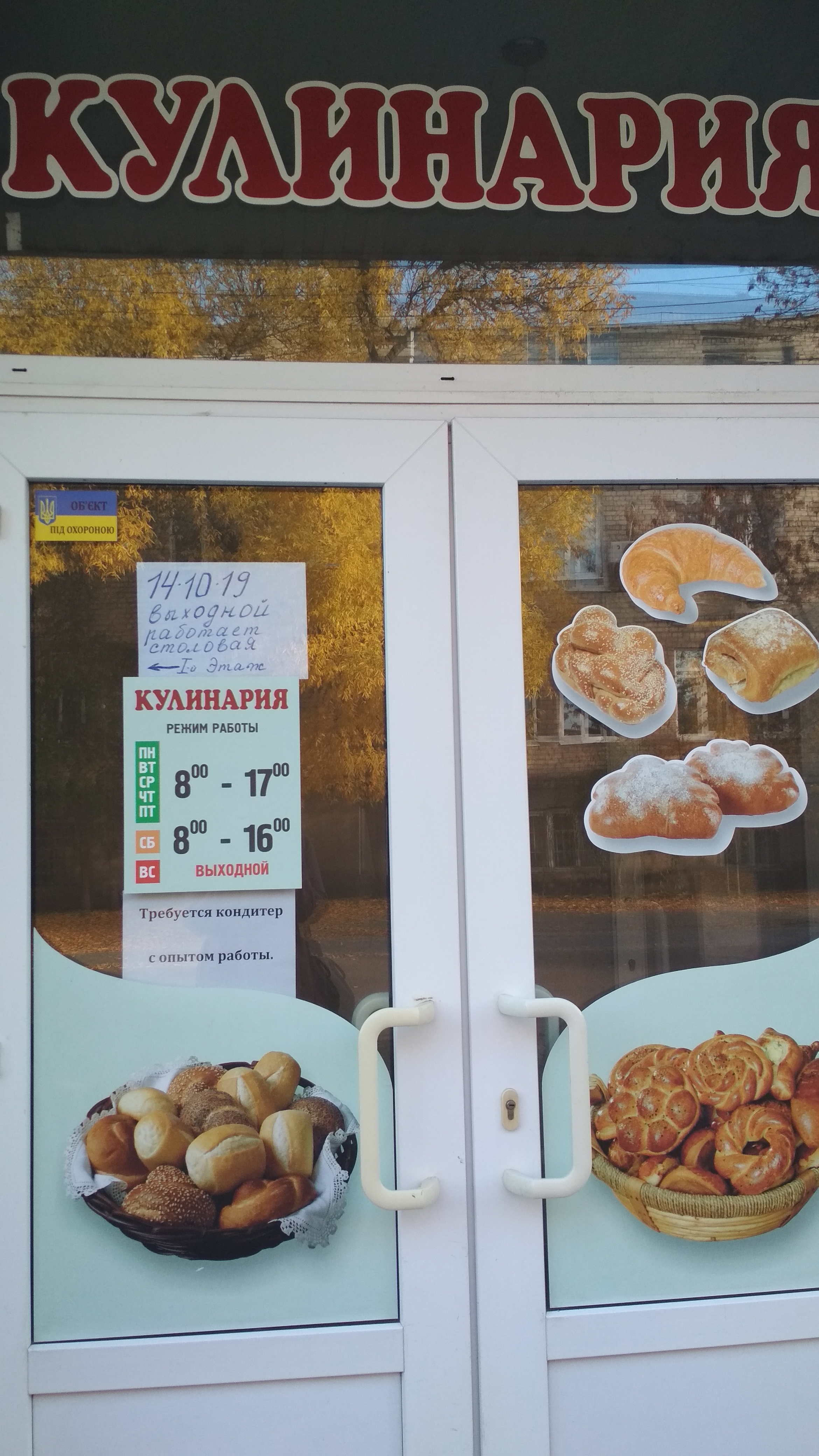 Yidalʹnya "Trykotazhka" menu 1