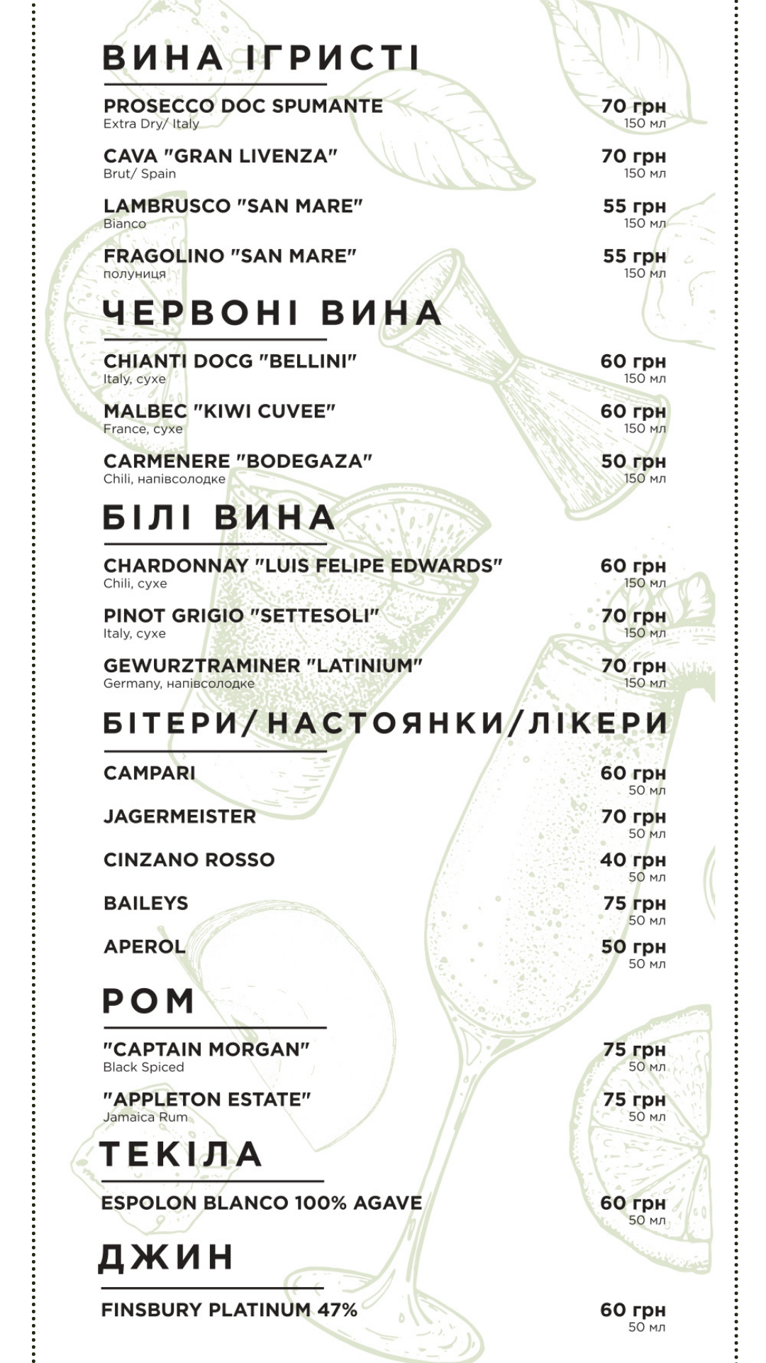 Пляжне кафе "Бриз" menu 5