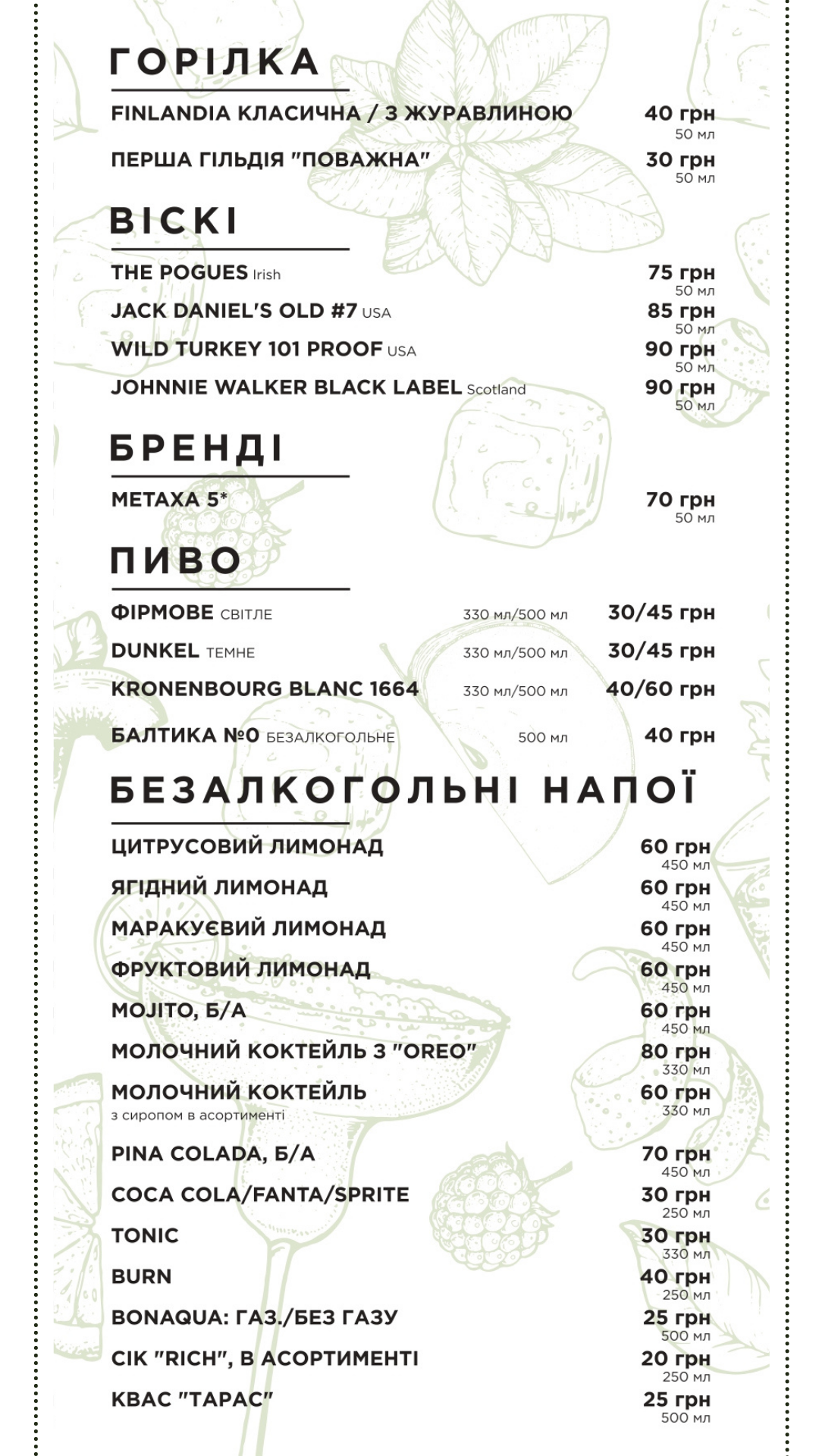 Пляжне кафе "Бриз" menu 6