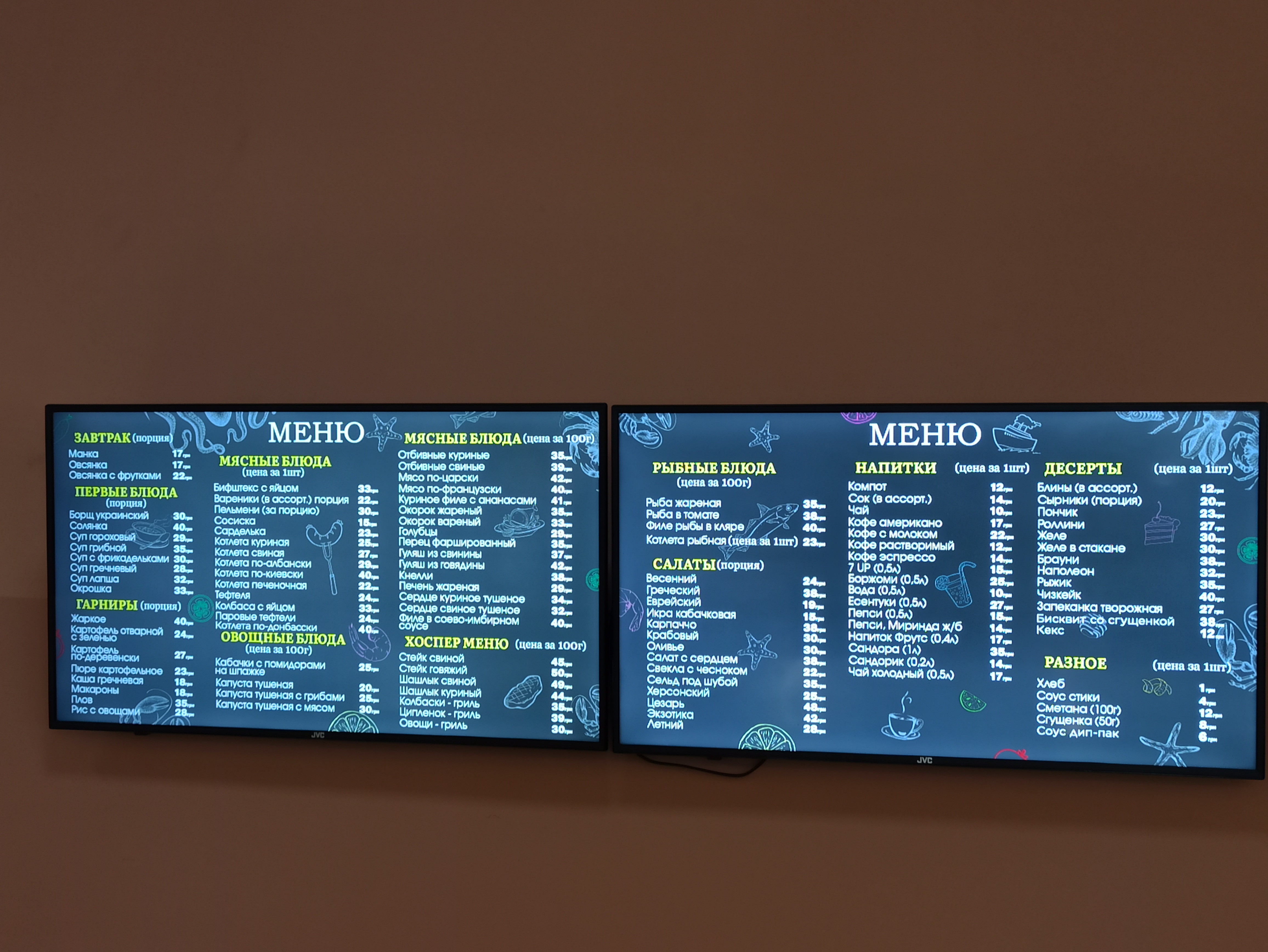 Їдальня «Дача» menu 1