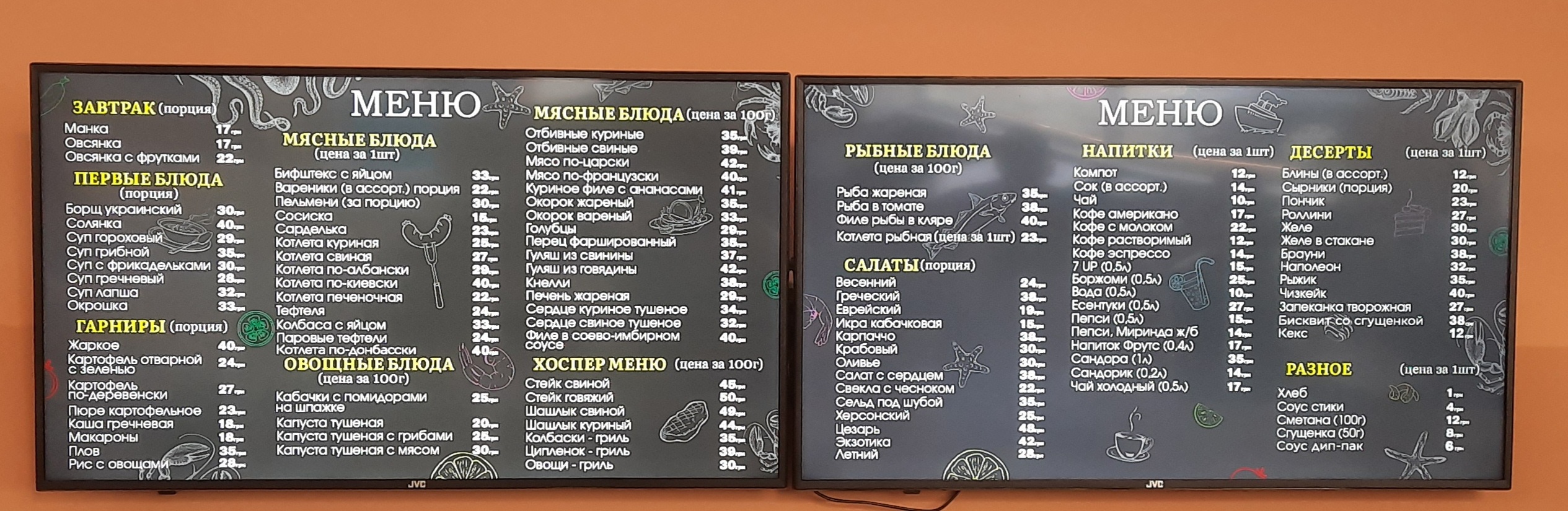 Їдальня «Дача» menu 2