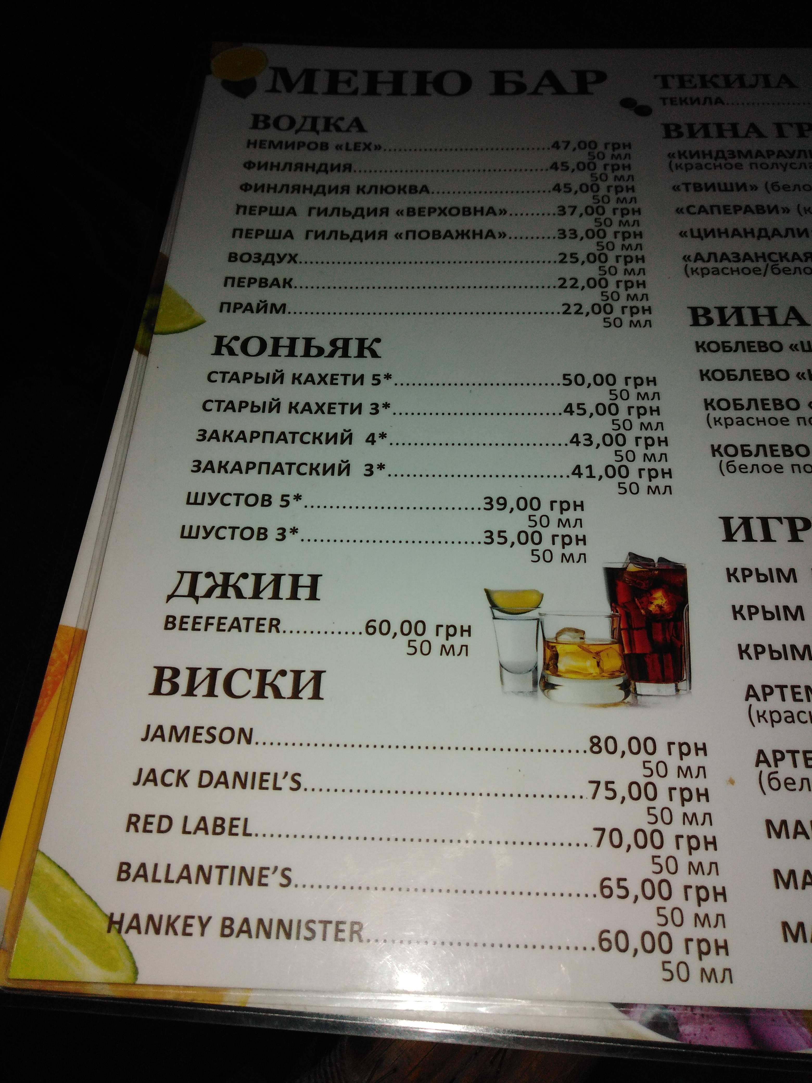Кафе Бриз menu 4