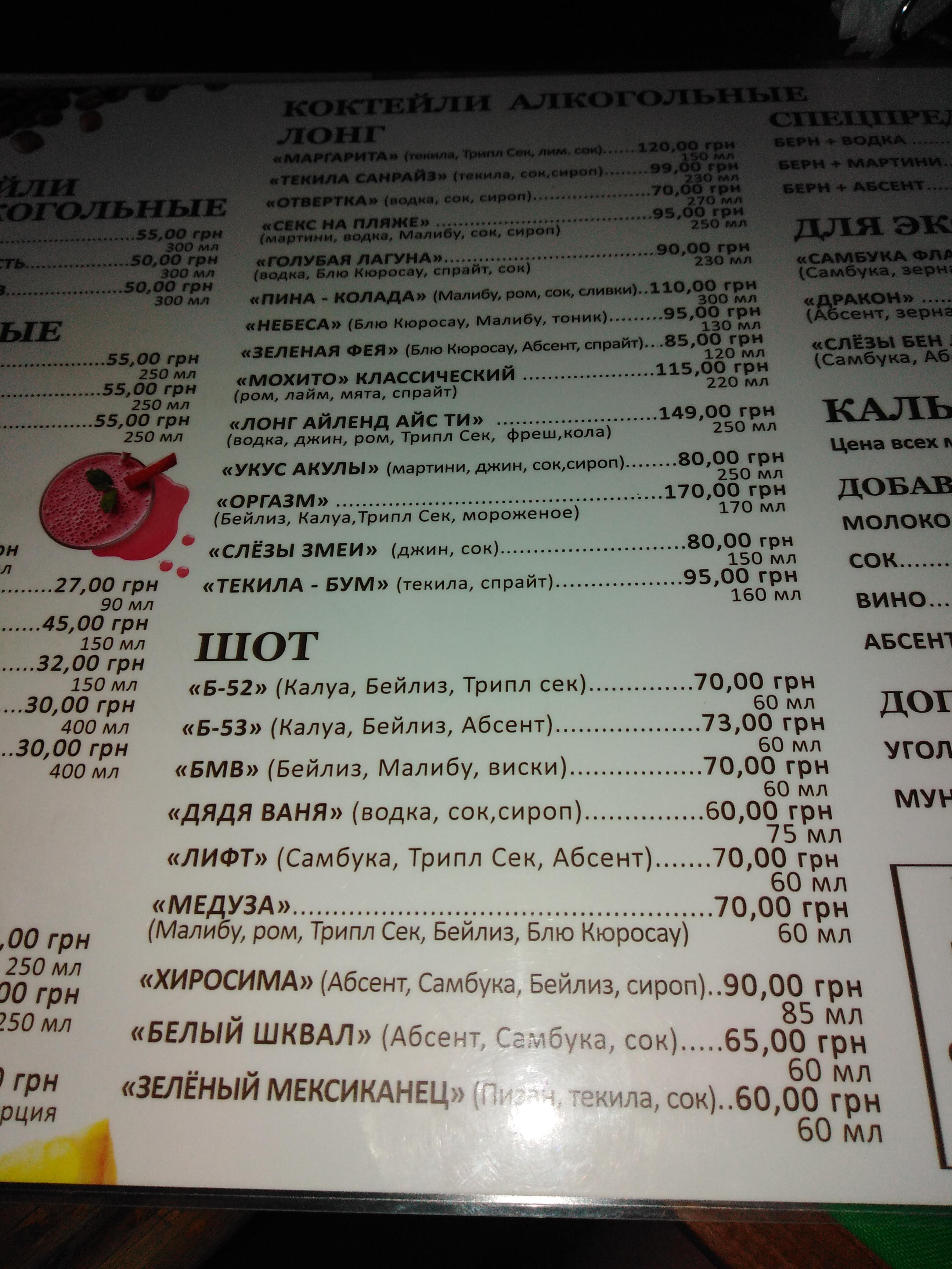 Кафе Бриз menu 5
