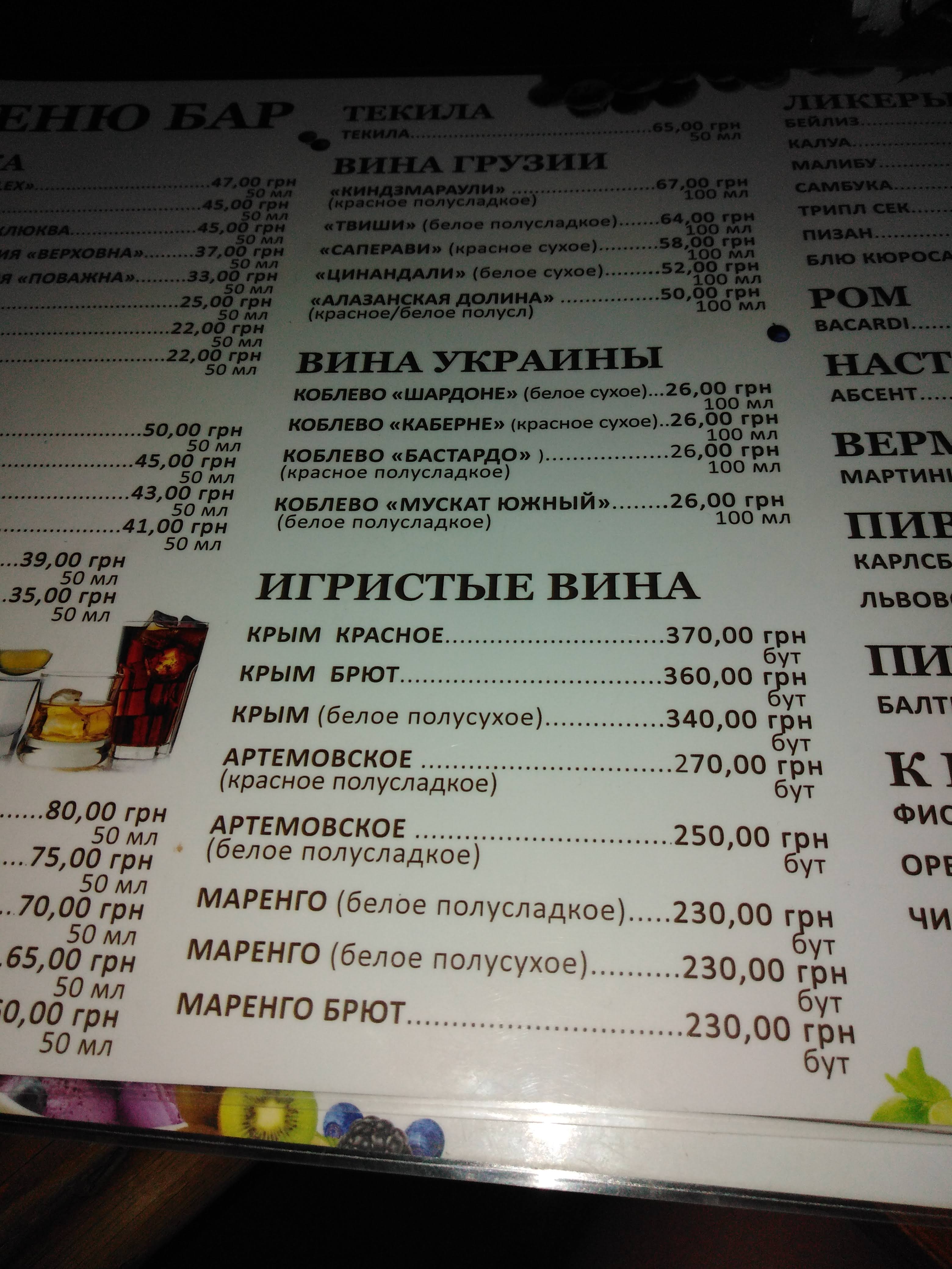 Кафе Бриз menu 6