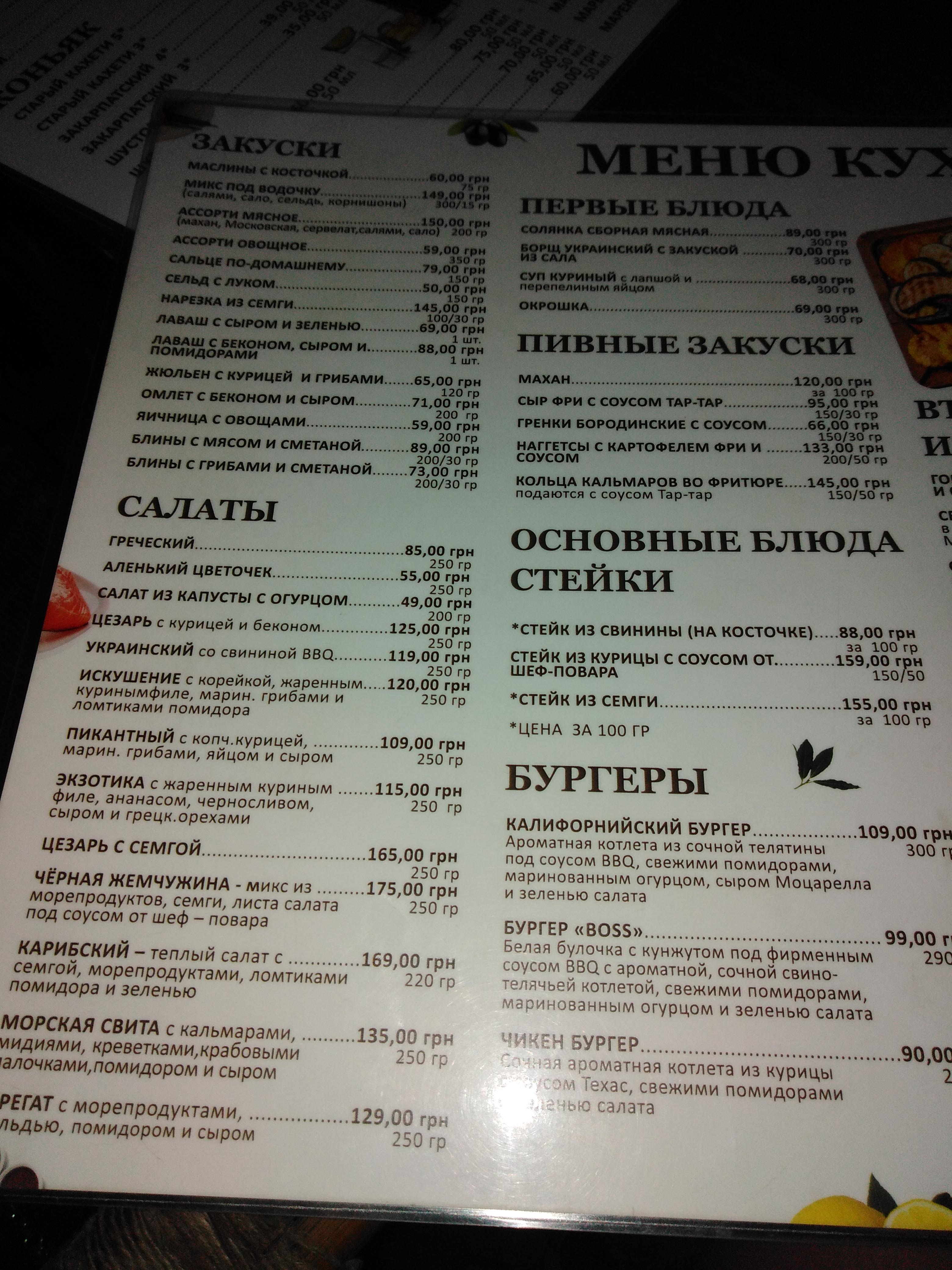 Кафе Бриз menu 7