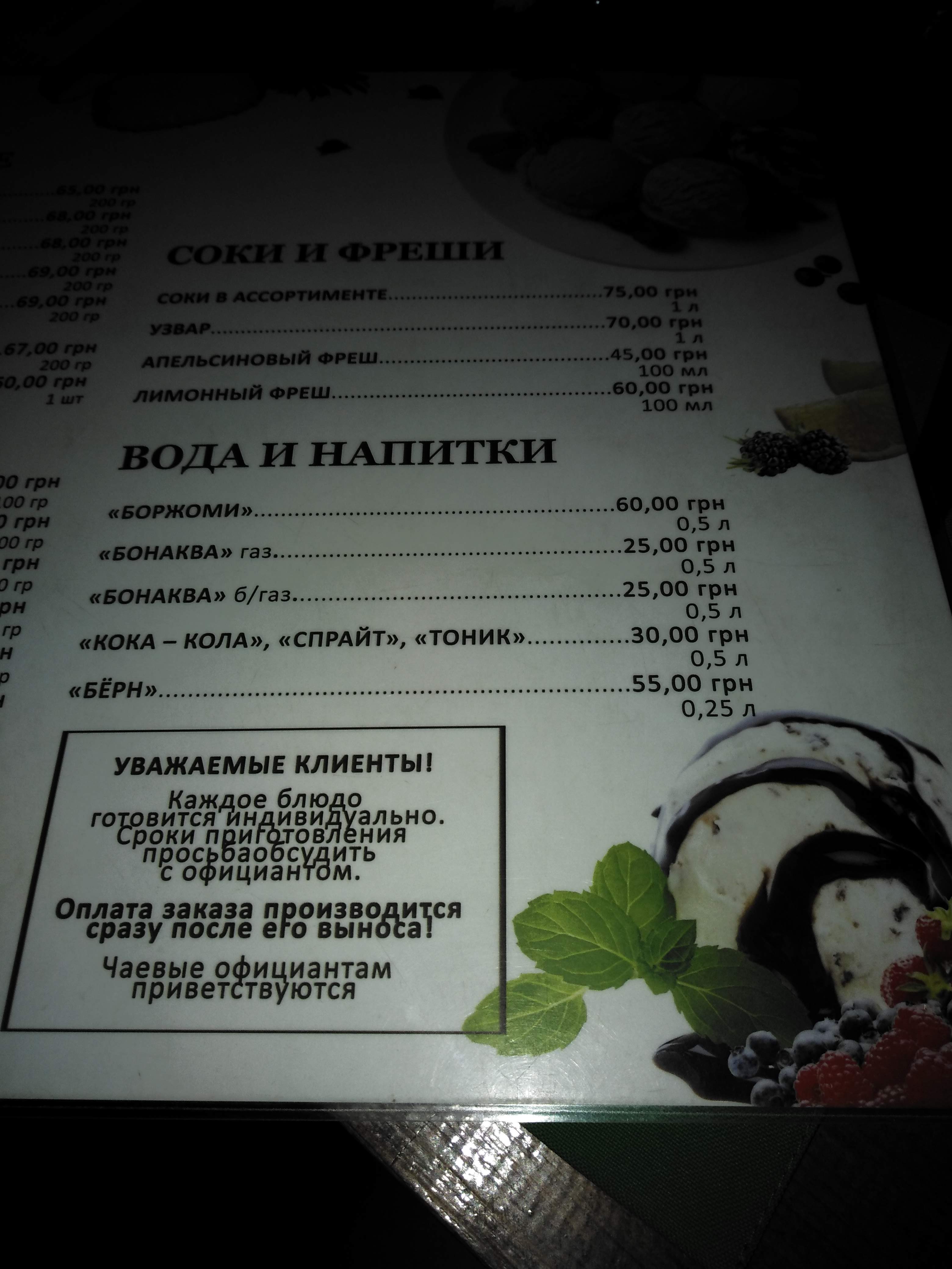 Кафе Бриз menu 8