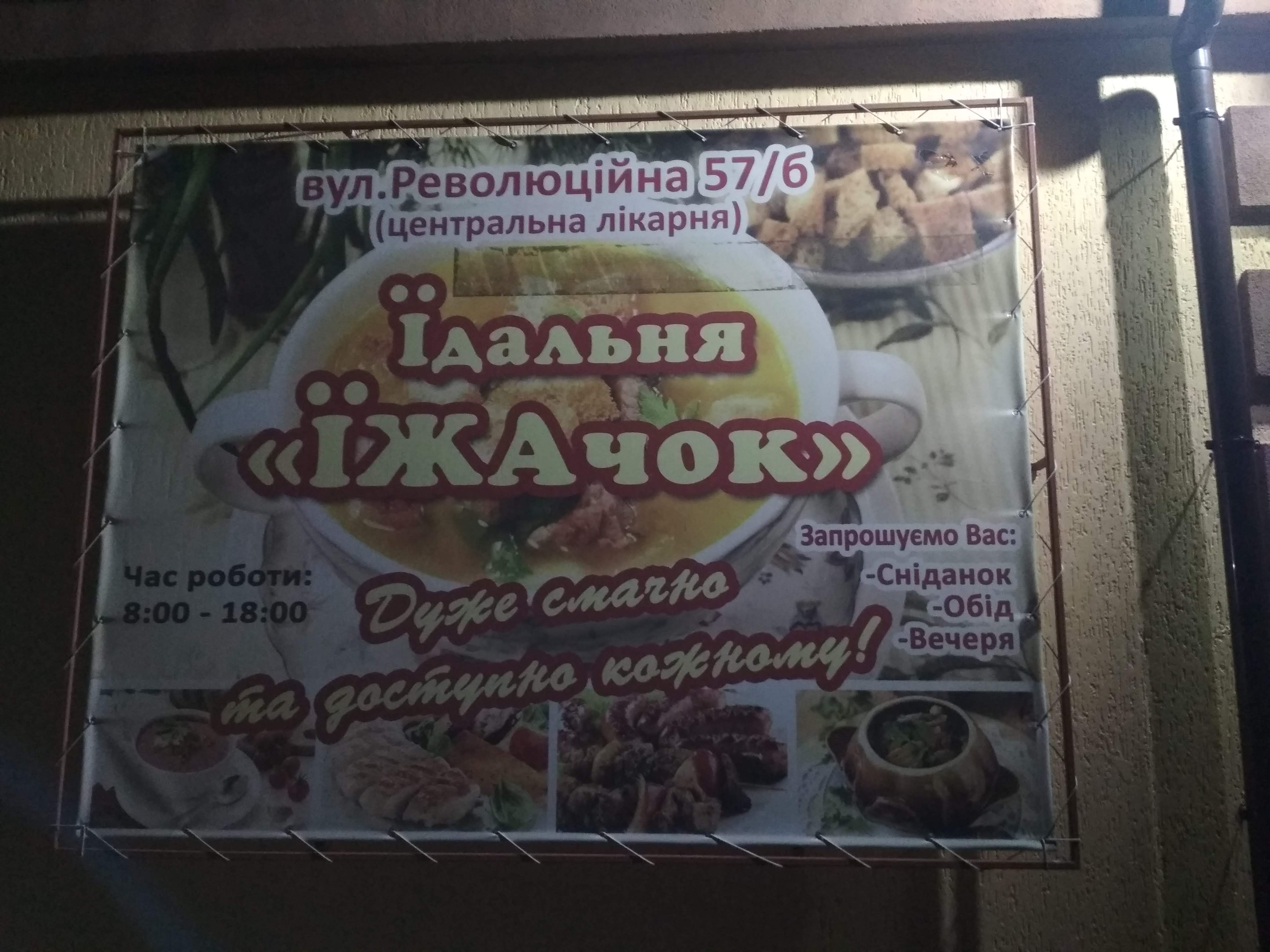 Yizhachok menu 1