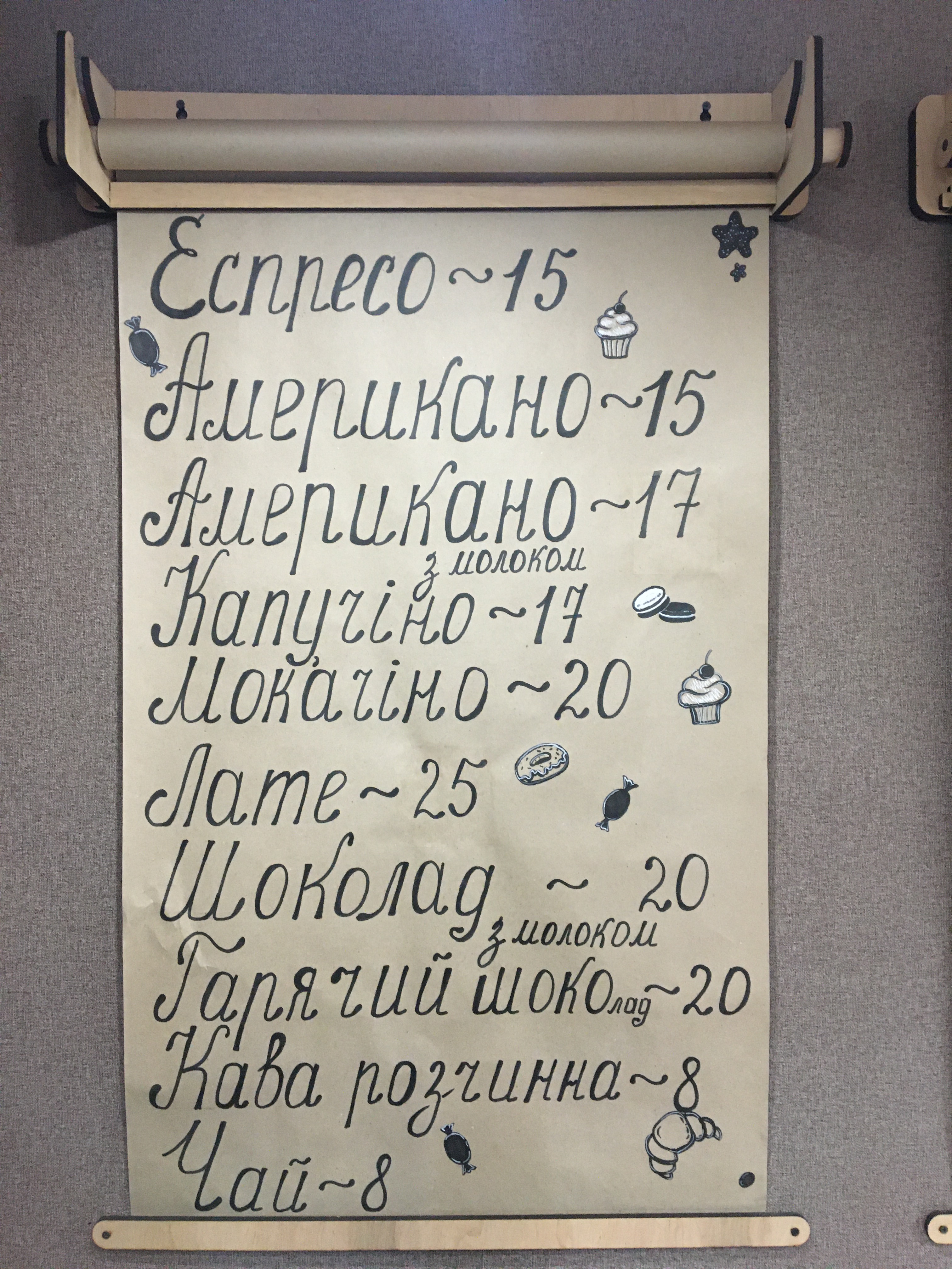 Кофейня «Coffeein» menu 2
