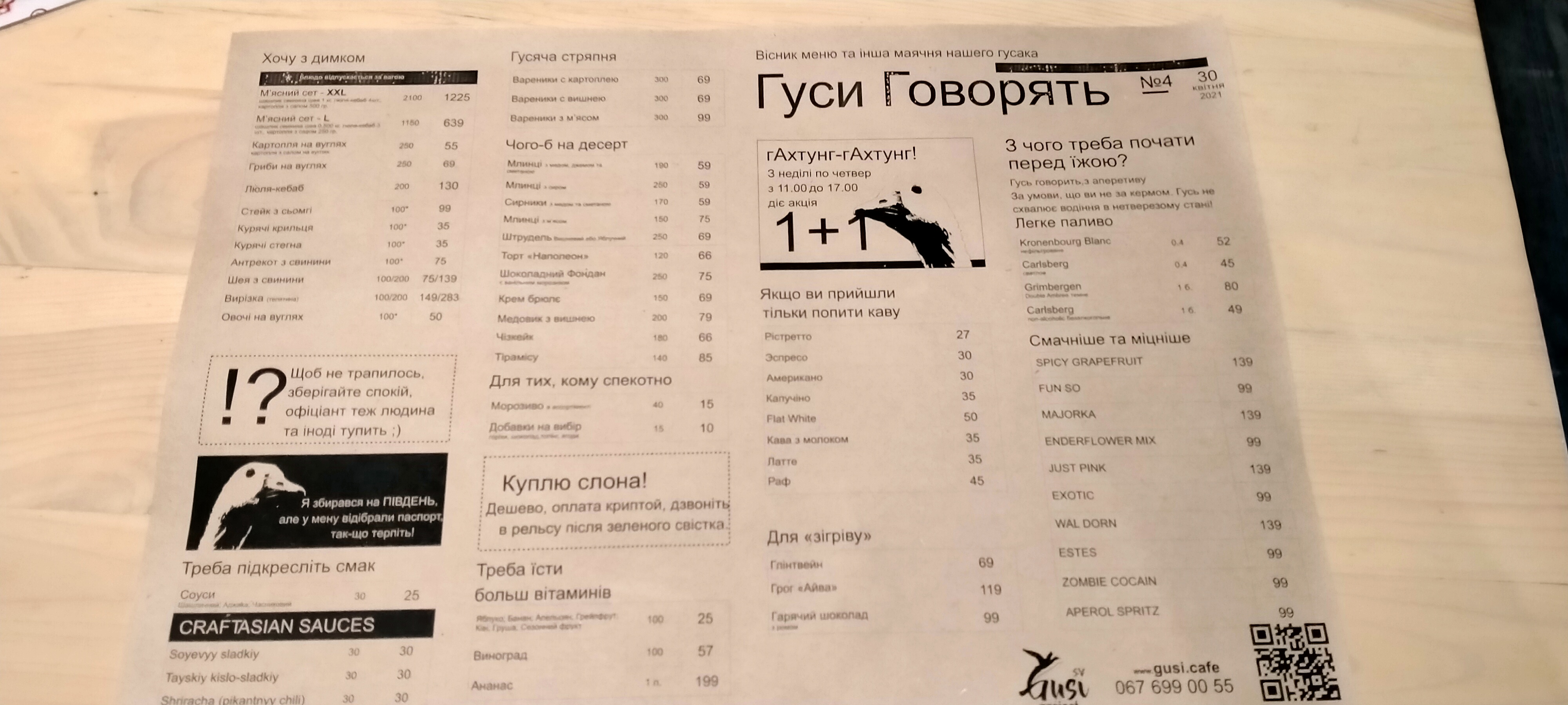 Gusi Prodzhekt menu 1
