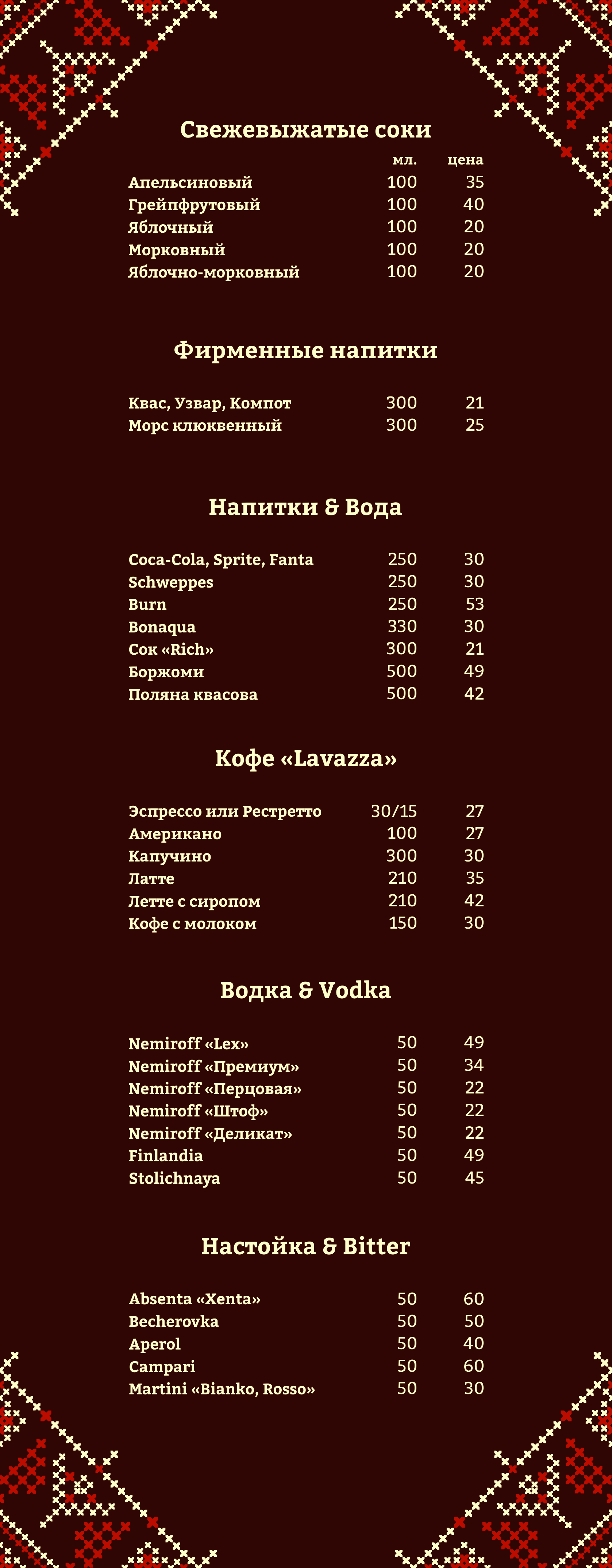 Gusi Prodzhekt menu 2