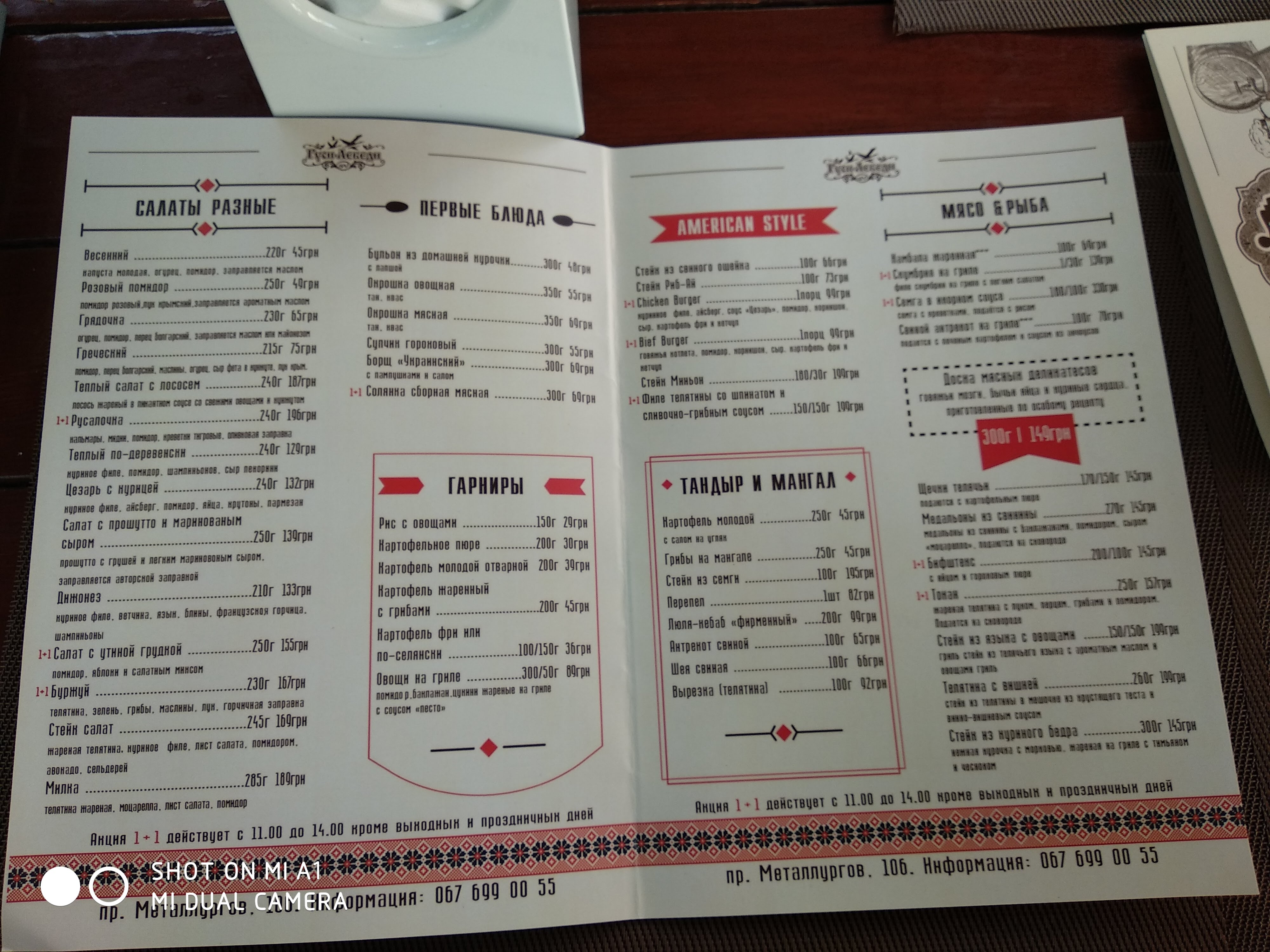 Gusi Prodzhekt menu 6