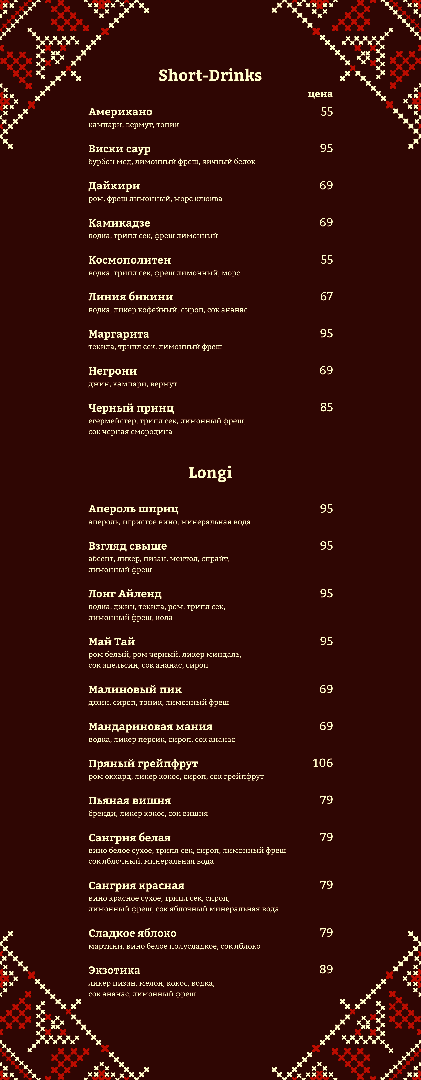 Gusi Prodzhekt menu 7