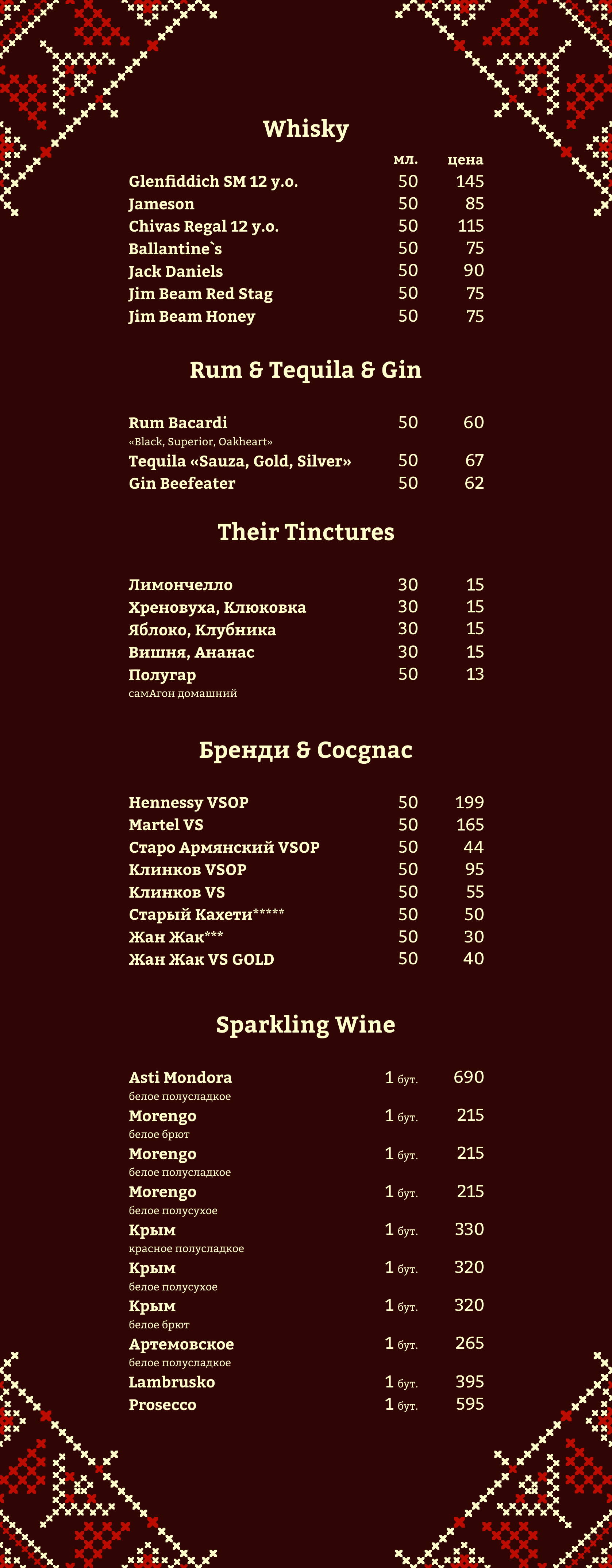 Gusi Prodzhekt menu 10