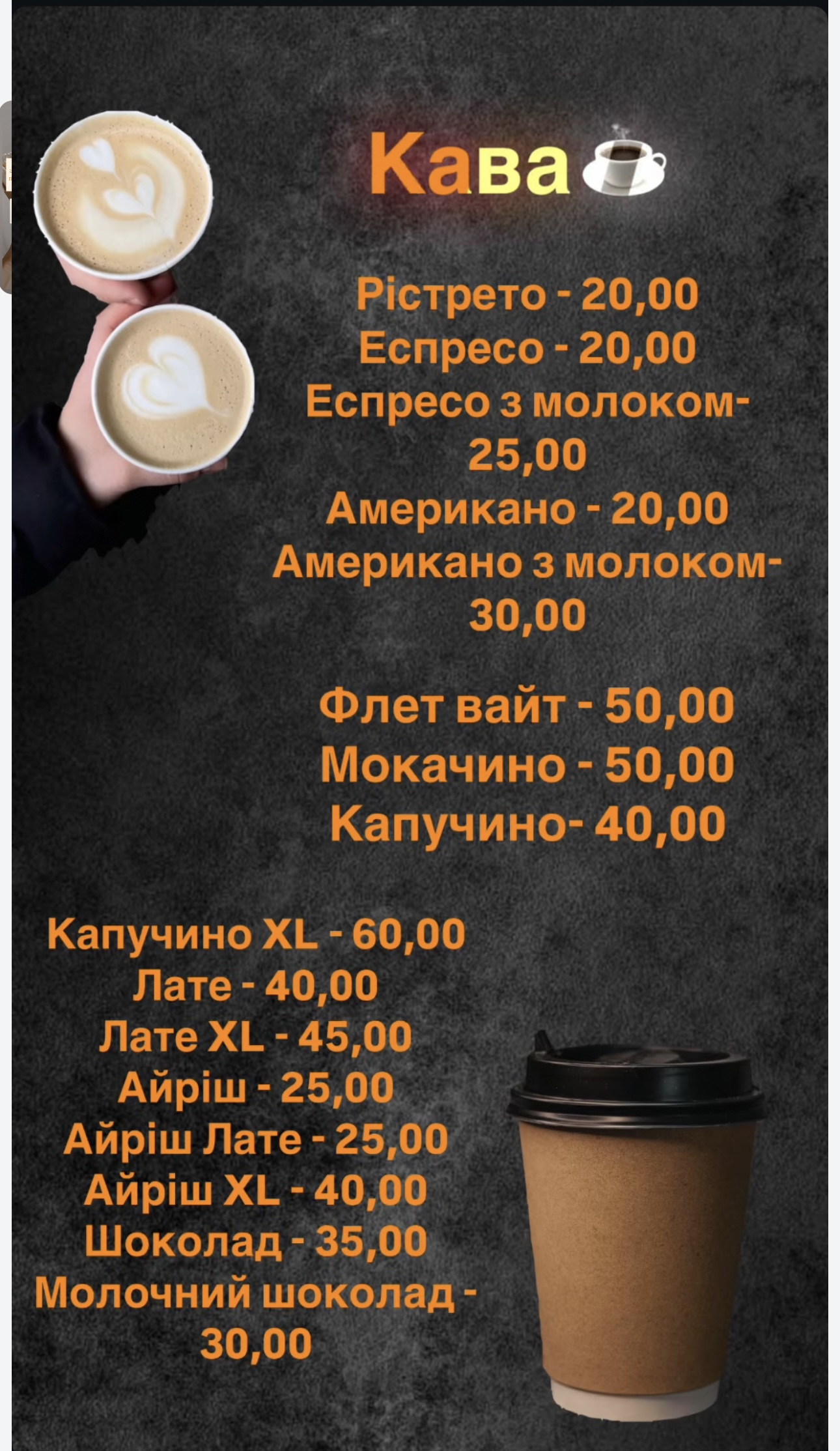 Shaurma Pokrovsʹka menu 1