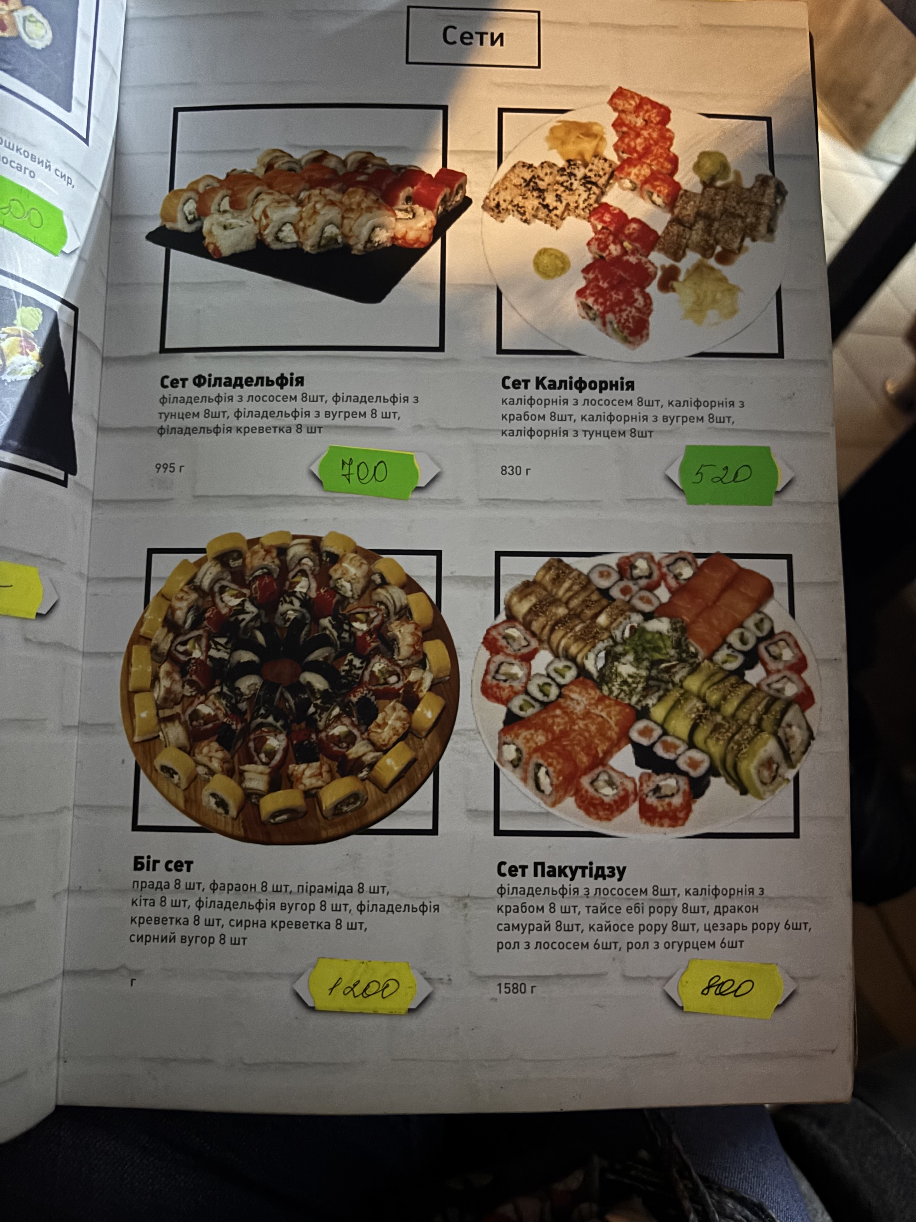 Пиццерия "LOFT" menu 1