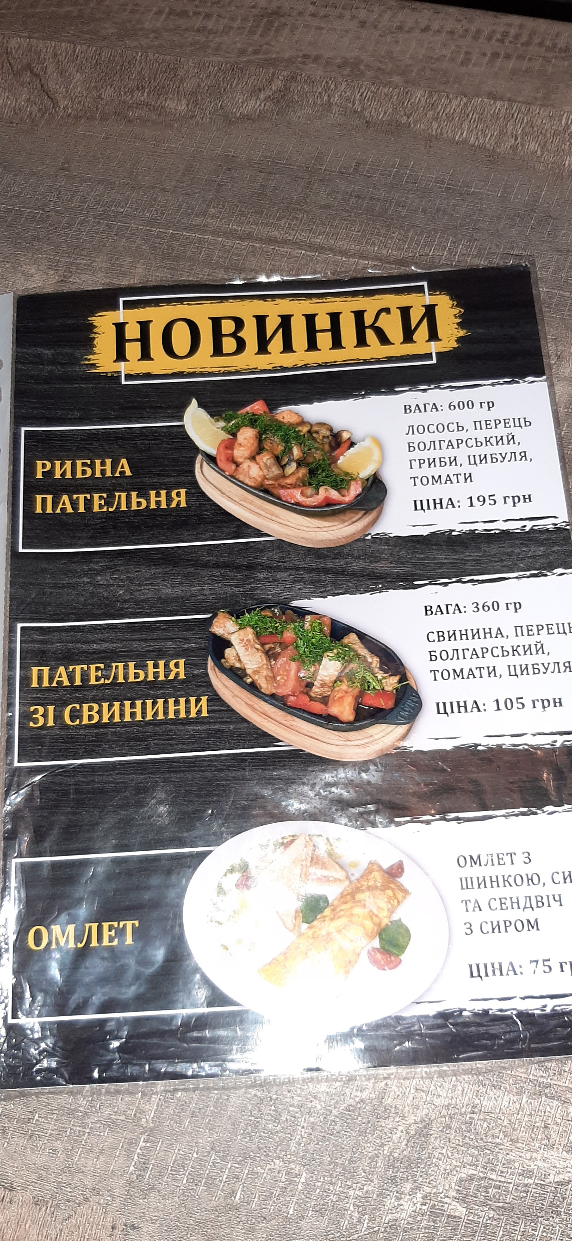 Пиццерия "LOFT" menu 2